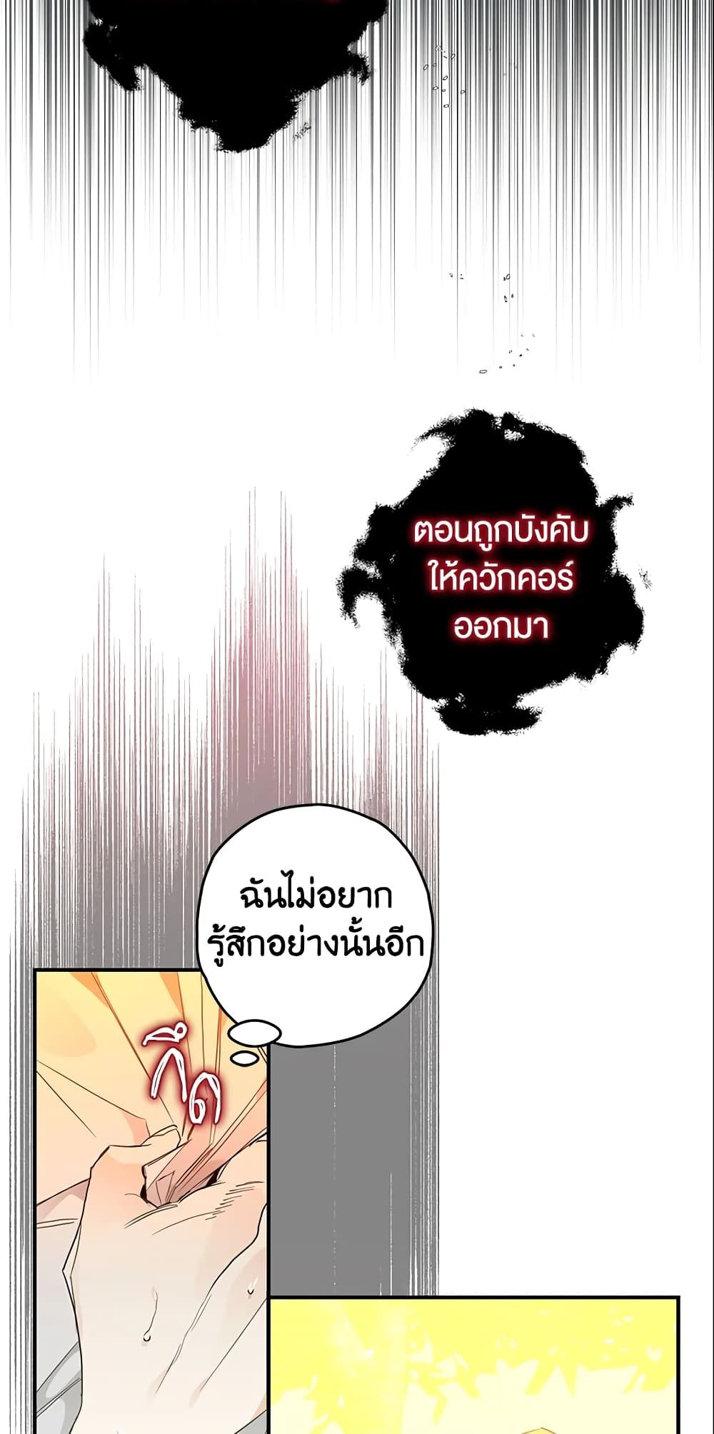Sigrid ตอนที่ 9 14