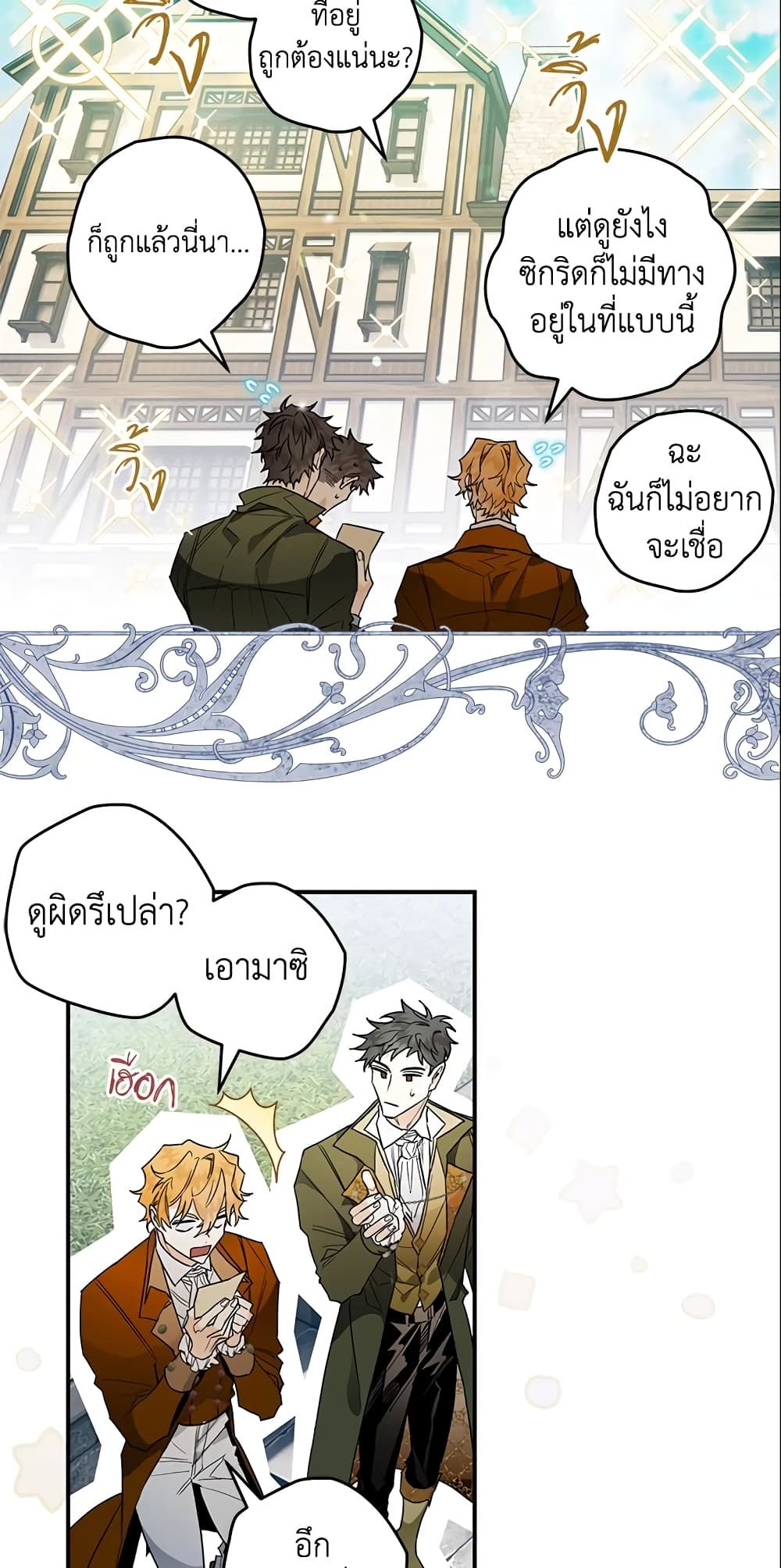 Sigrid ตอนที่ 9 18