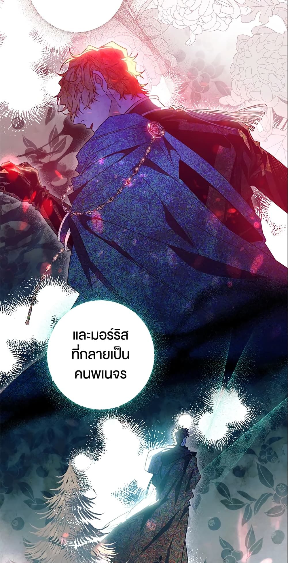 Sigrid ตอนที่ 10 6