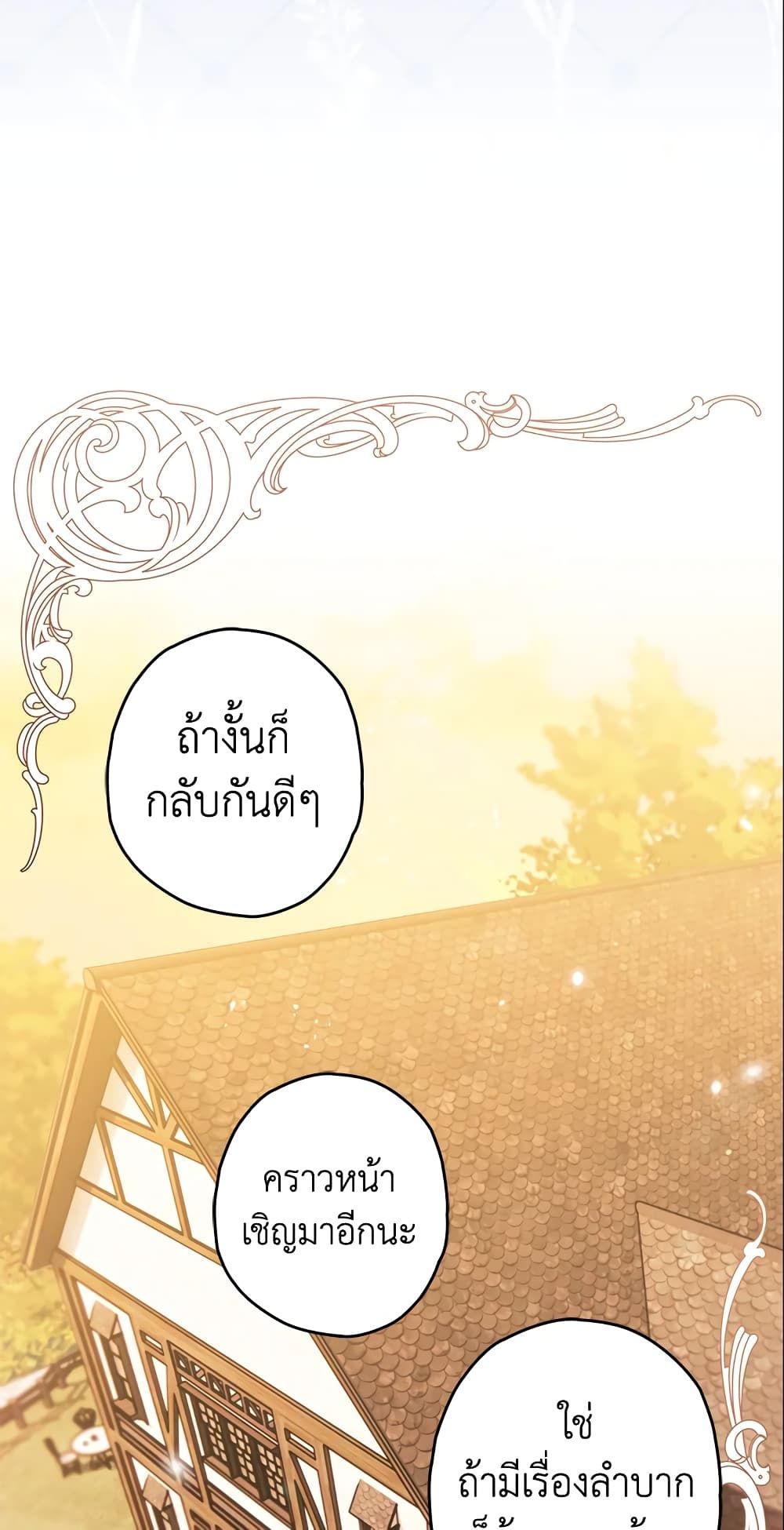 Sigrid ตอนที่ 10 16