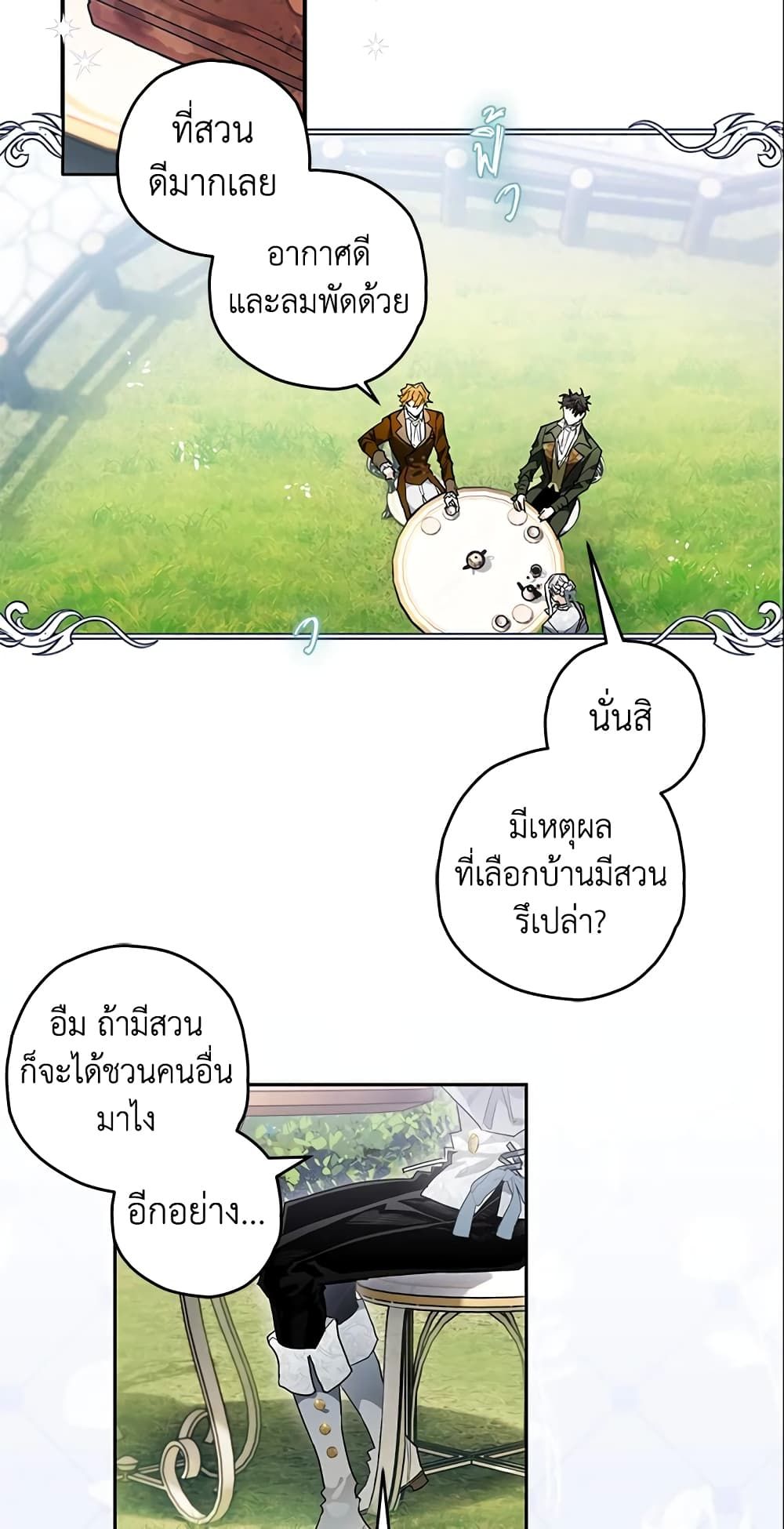 Sigrid ตอนที่ 10 13