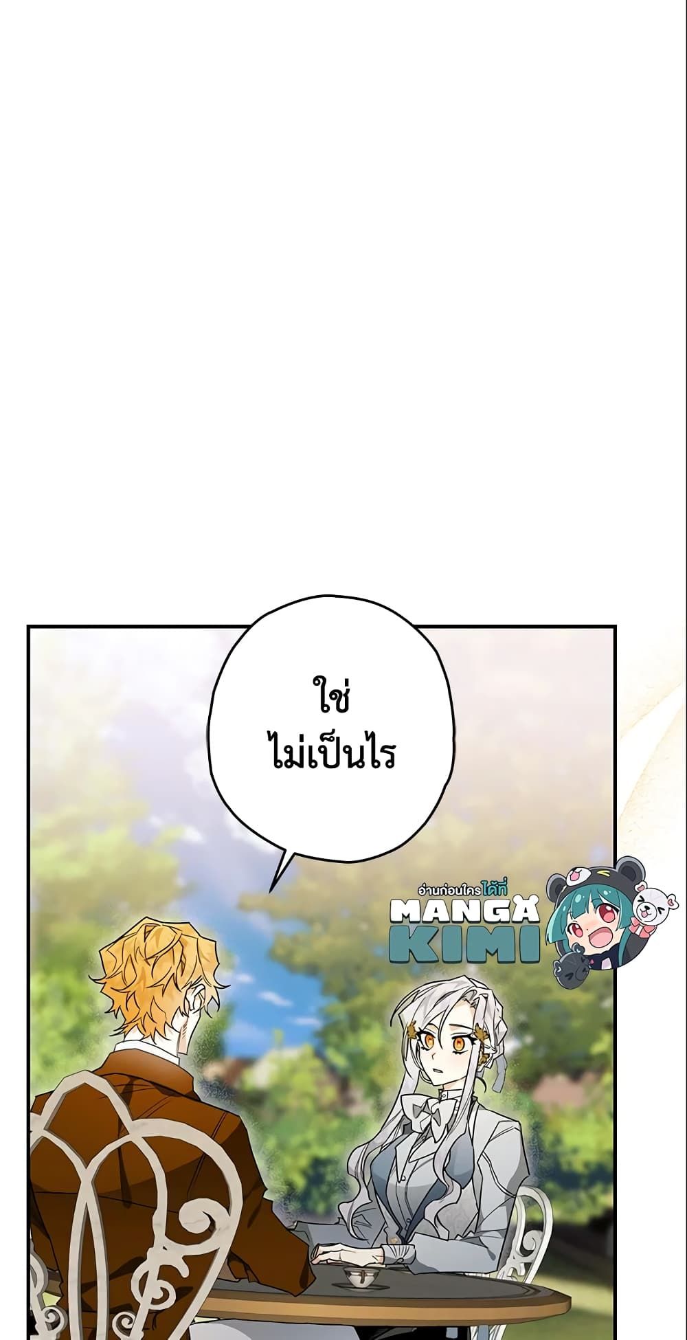 Sigrid ตอนที่ 10 9