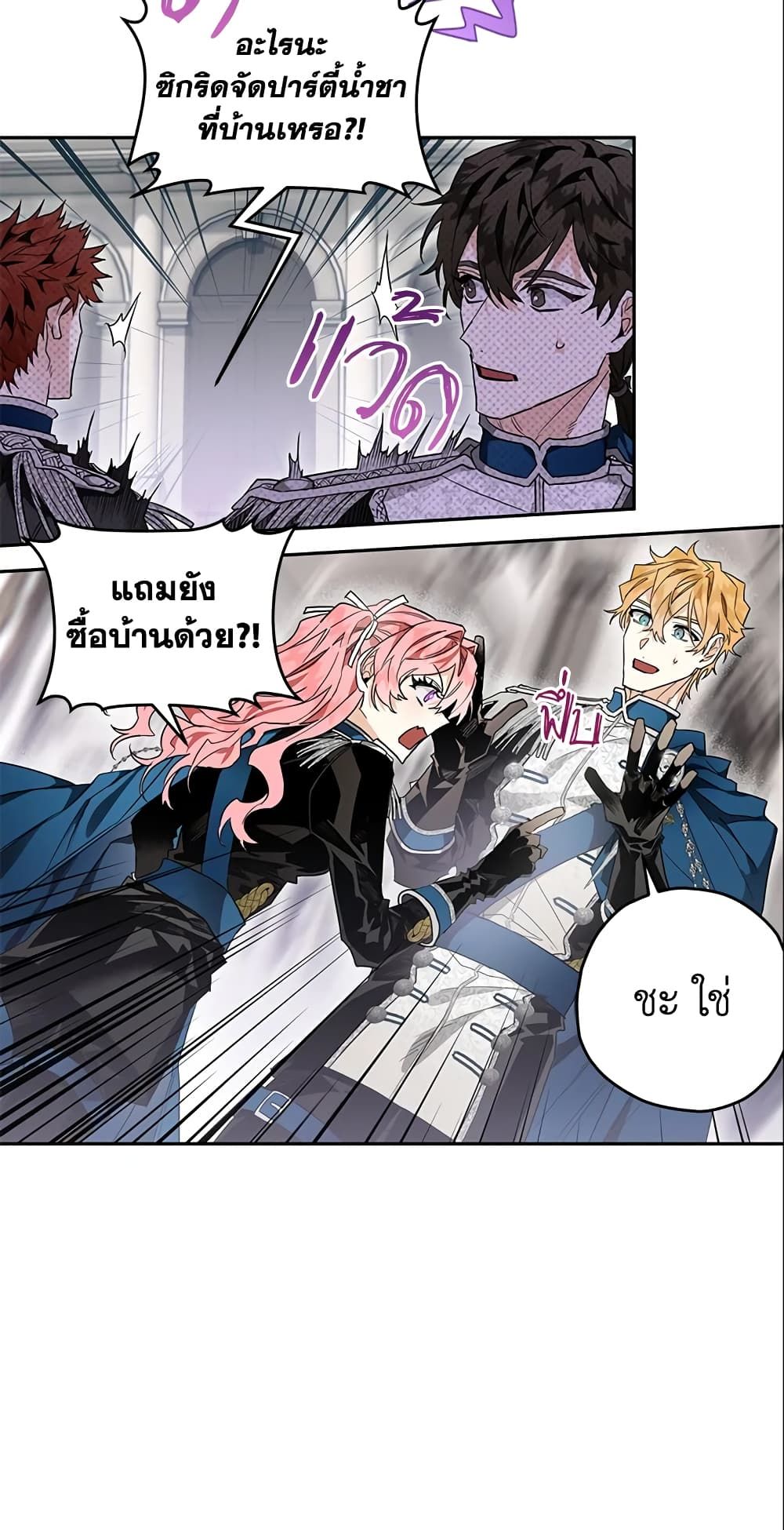 Sigrid ตอนที่ 10 26