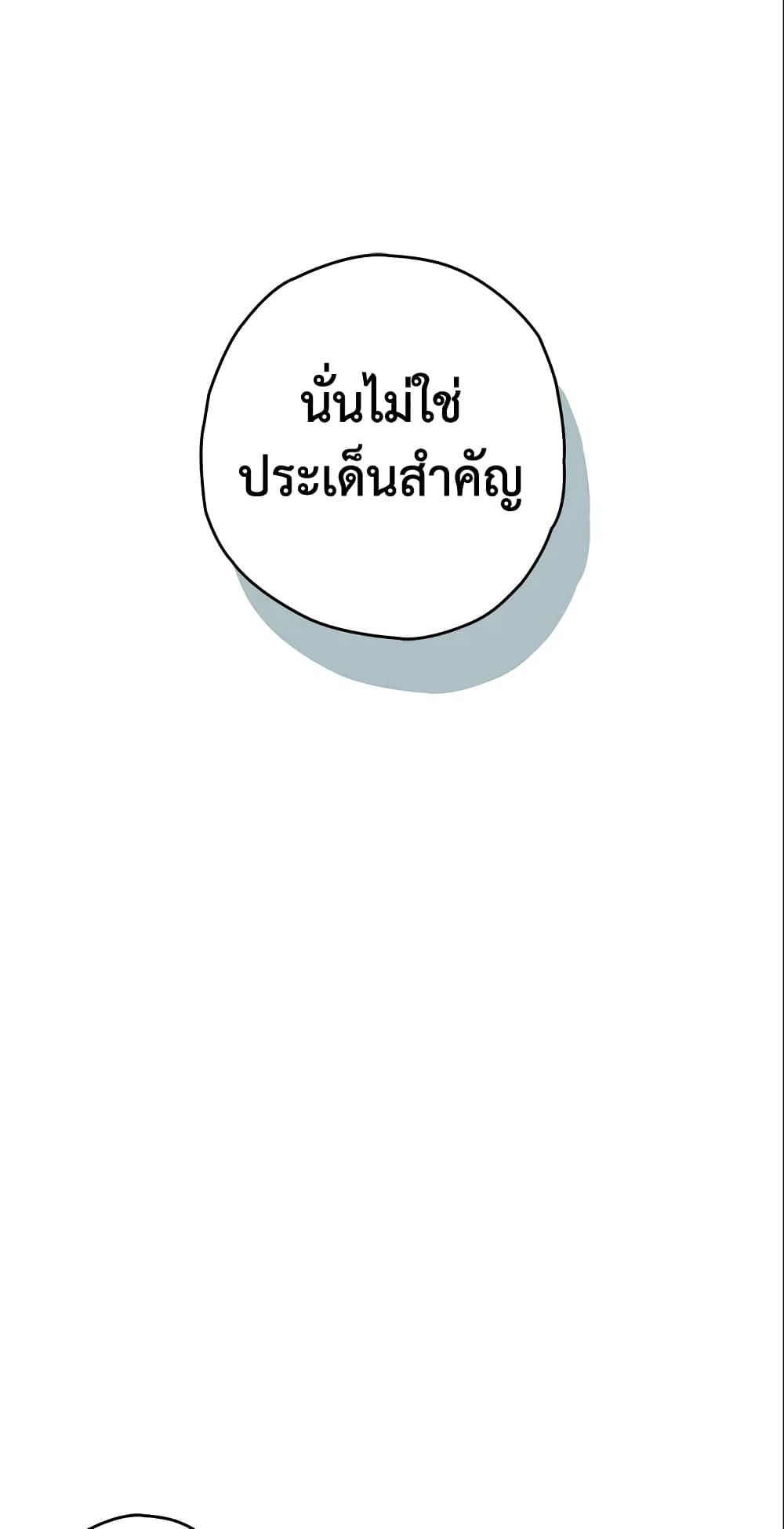 Sigrid ตอนที่ 10 27