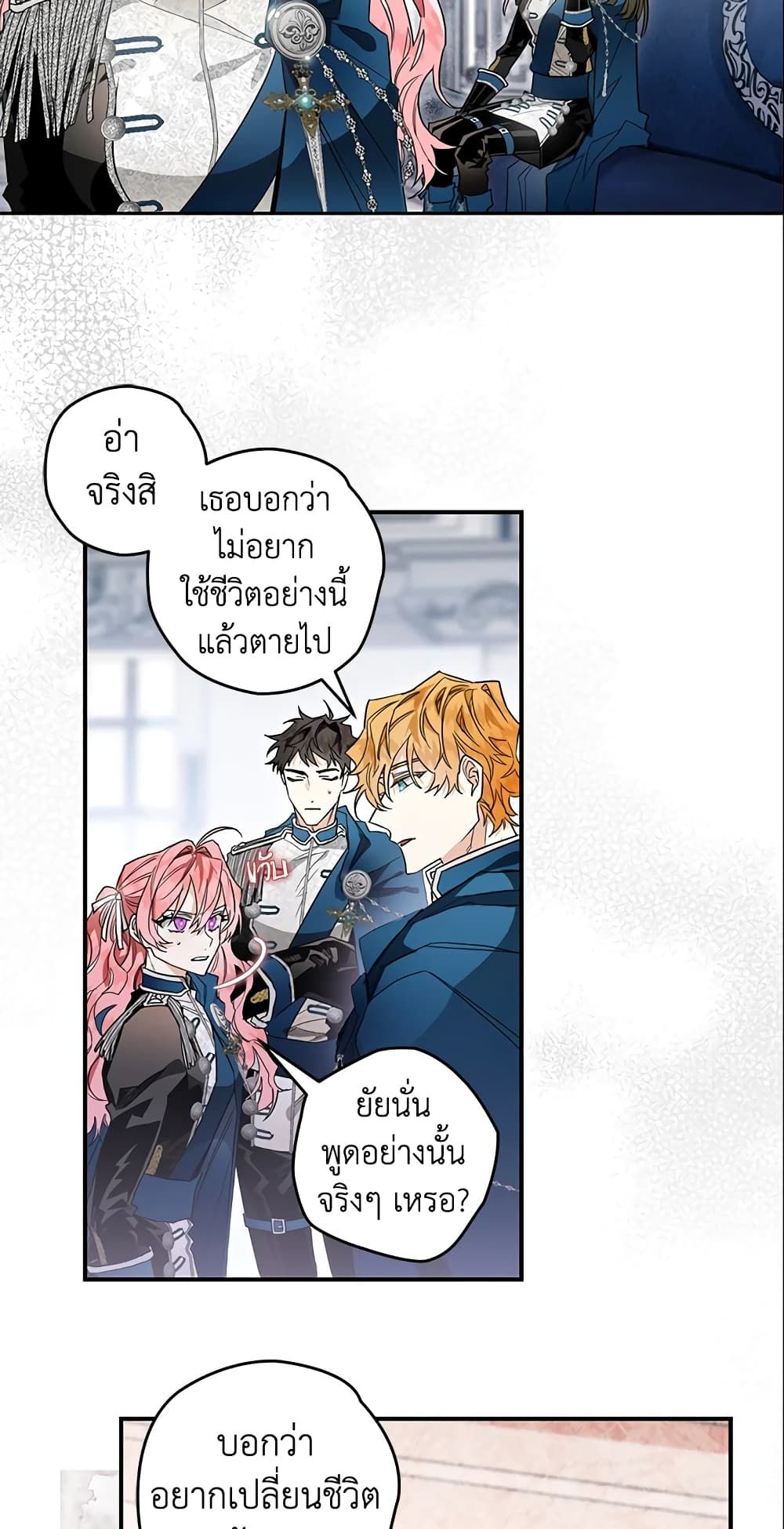 Sigrid ตอนที่ 10 29