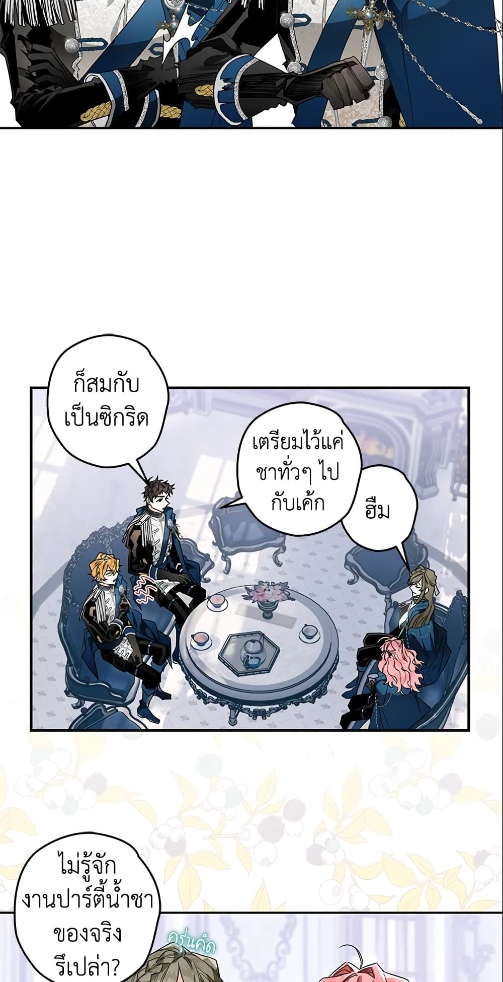 Sigrid ตอนที่ 10 33