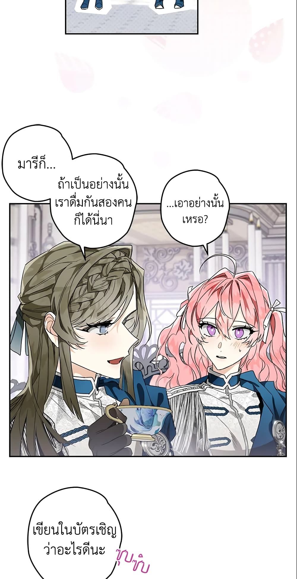 Sigrid ตอนที่ 10 35