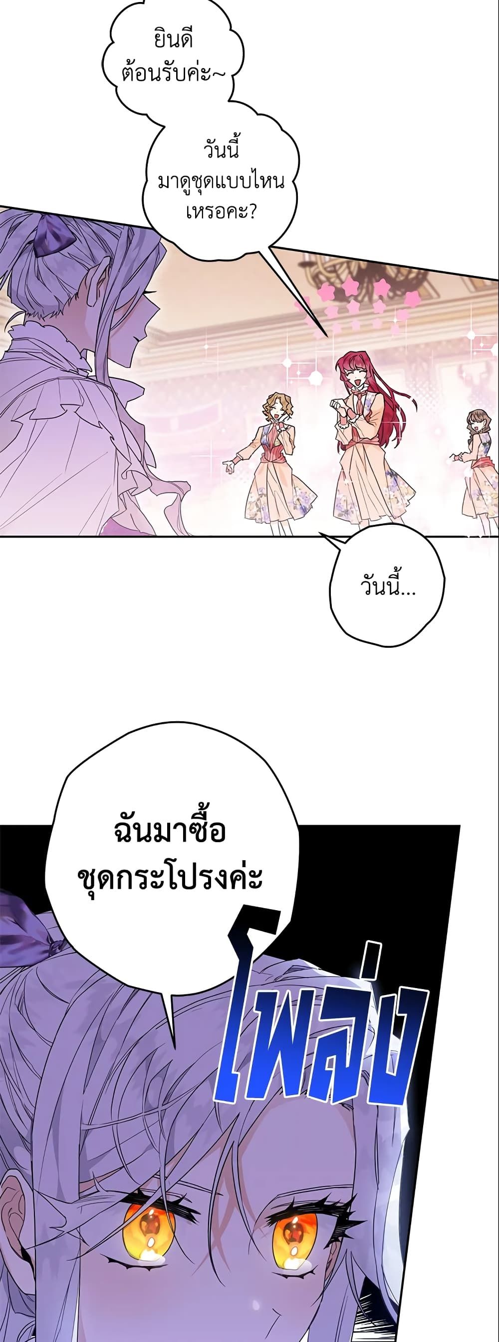 Sigrid ตอนที่ 11 11
