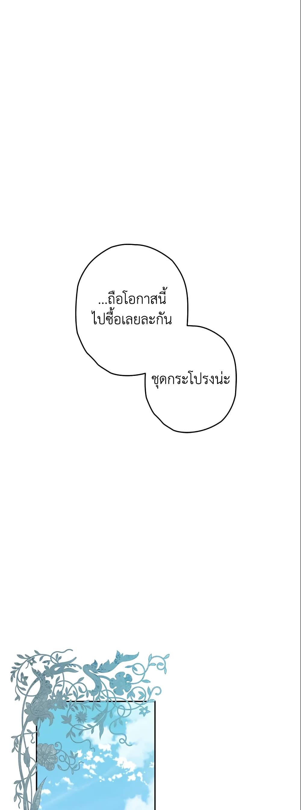 Sigrid ตอนที่ 11 9
