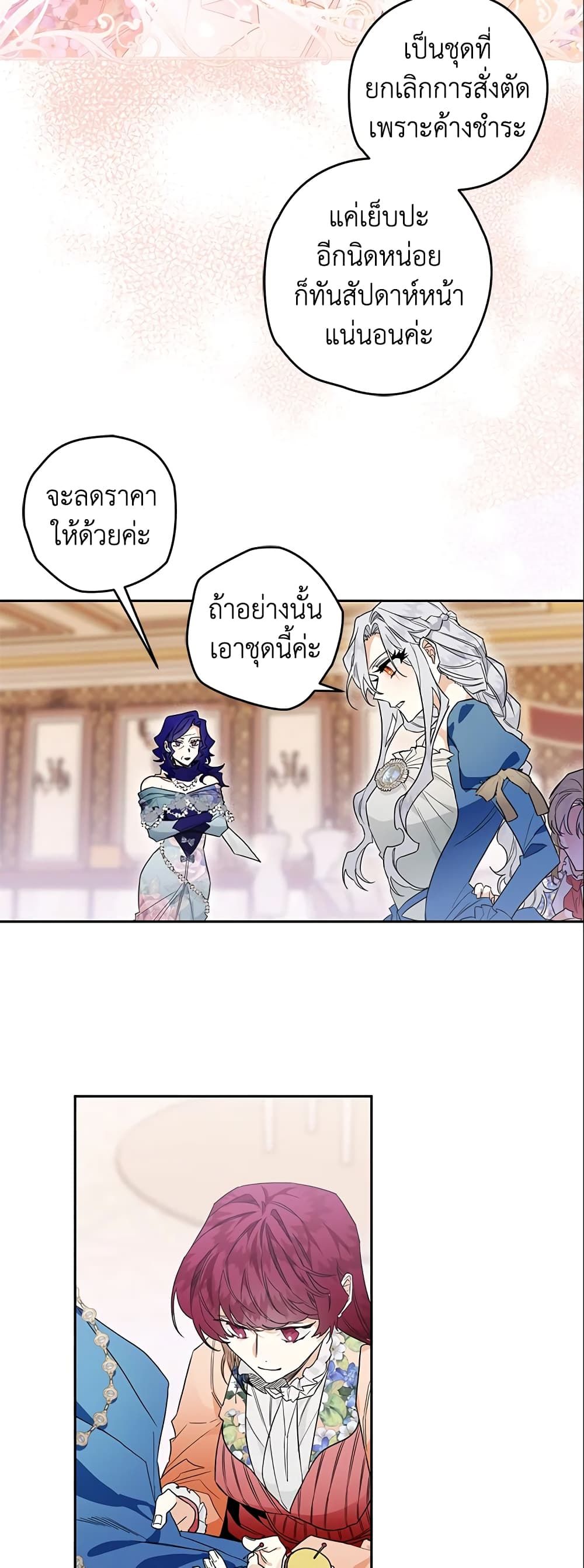 Sigrid ตอนที่ 11 14