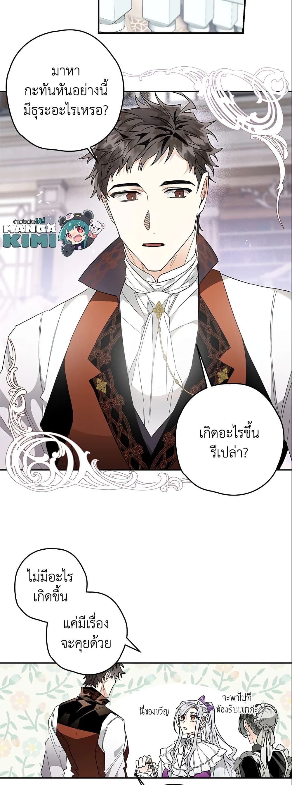Sigrid ตอนที่ 11 18