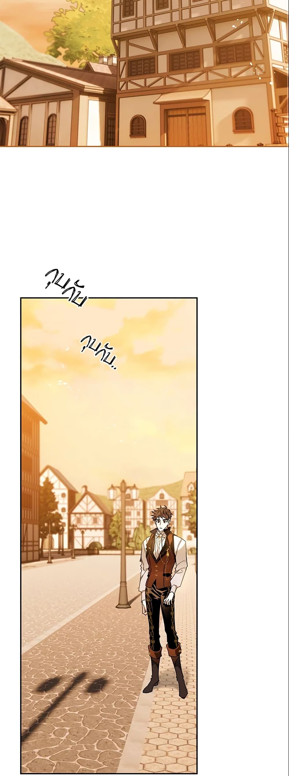 Sigrid ตอนที่ 11 27