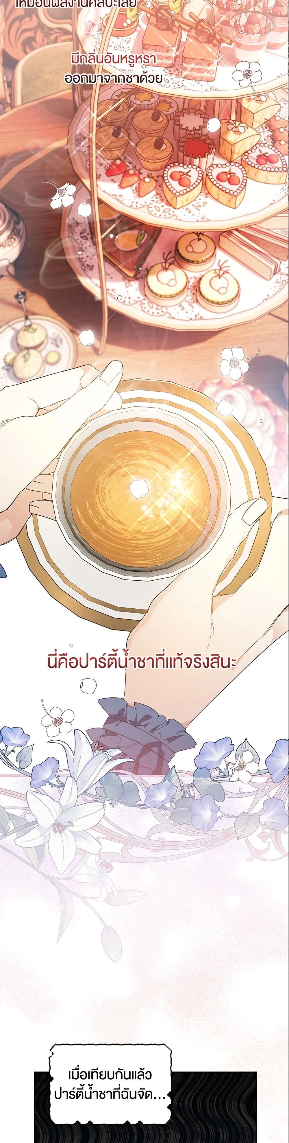 Sigrid ตอนที่ 12 13