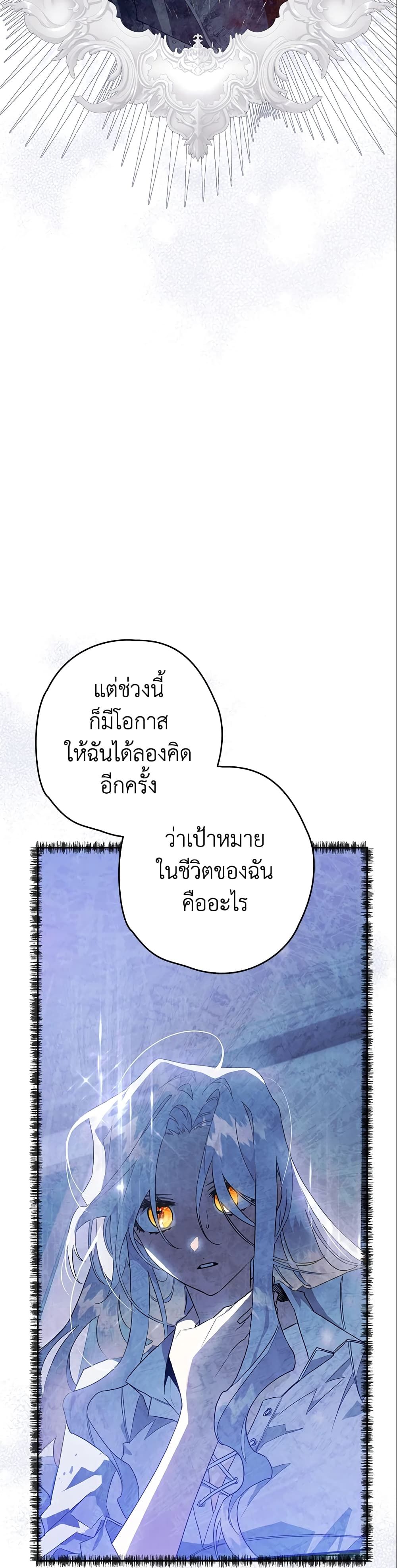 Sigrid ตอนที่ 12 25