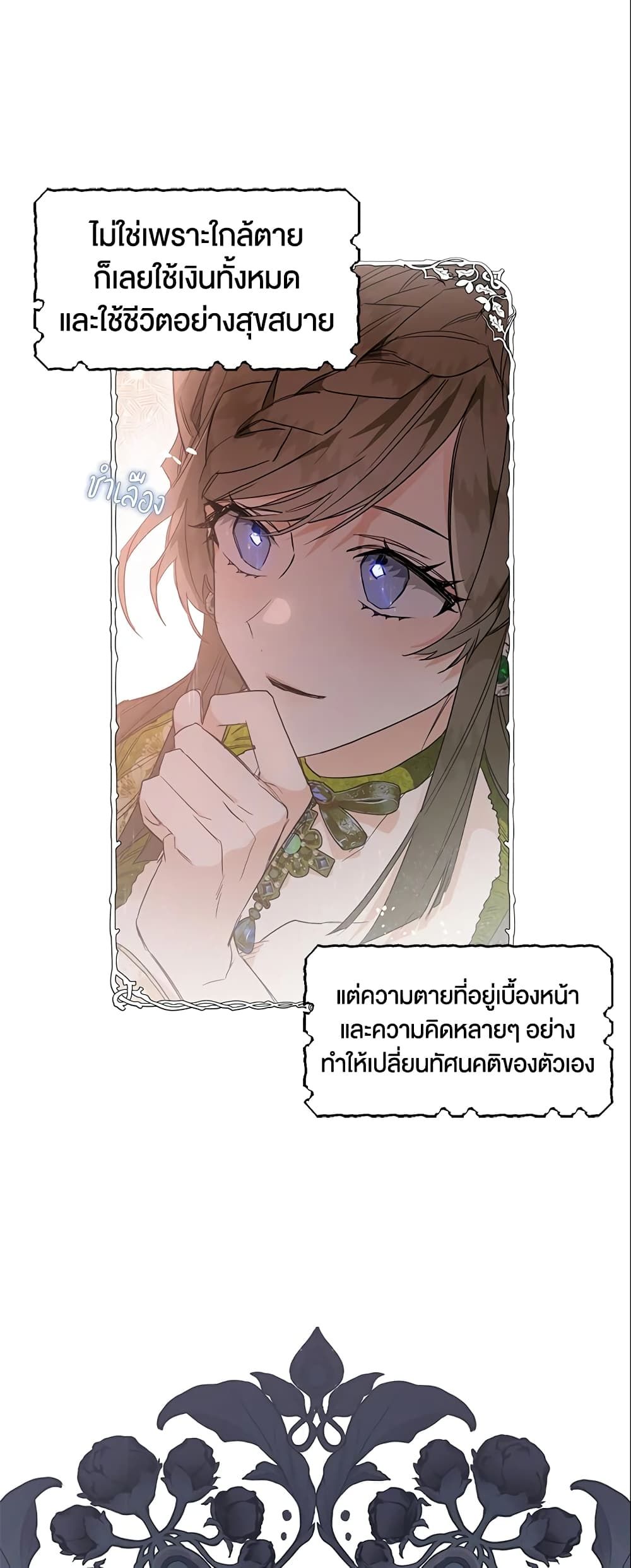 Sigrid ตอนที่ 13 4