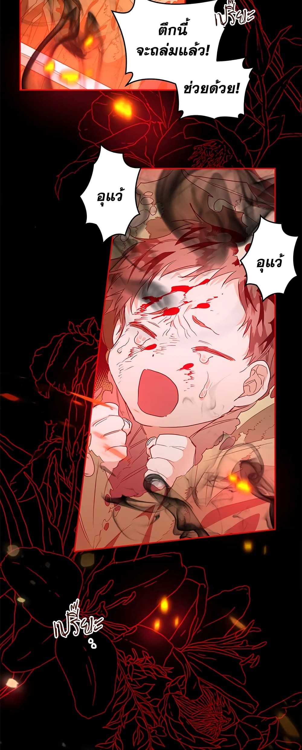 Sigrid ตอนที่ 13 13