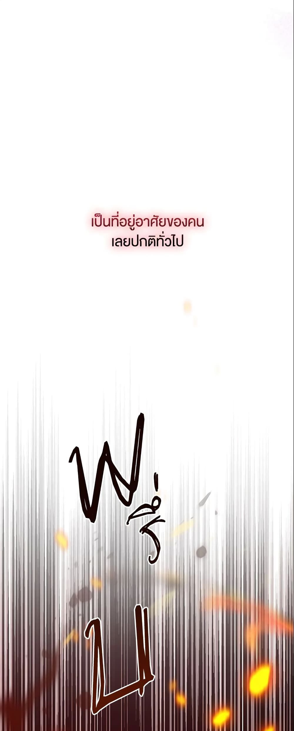 Sigrid ตอนที่ 13 12