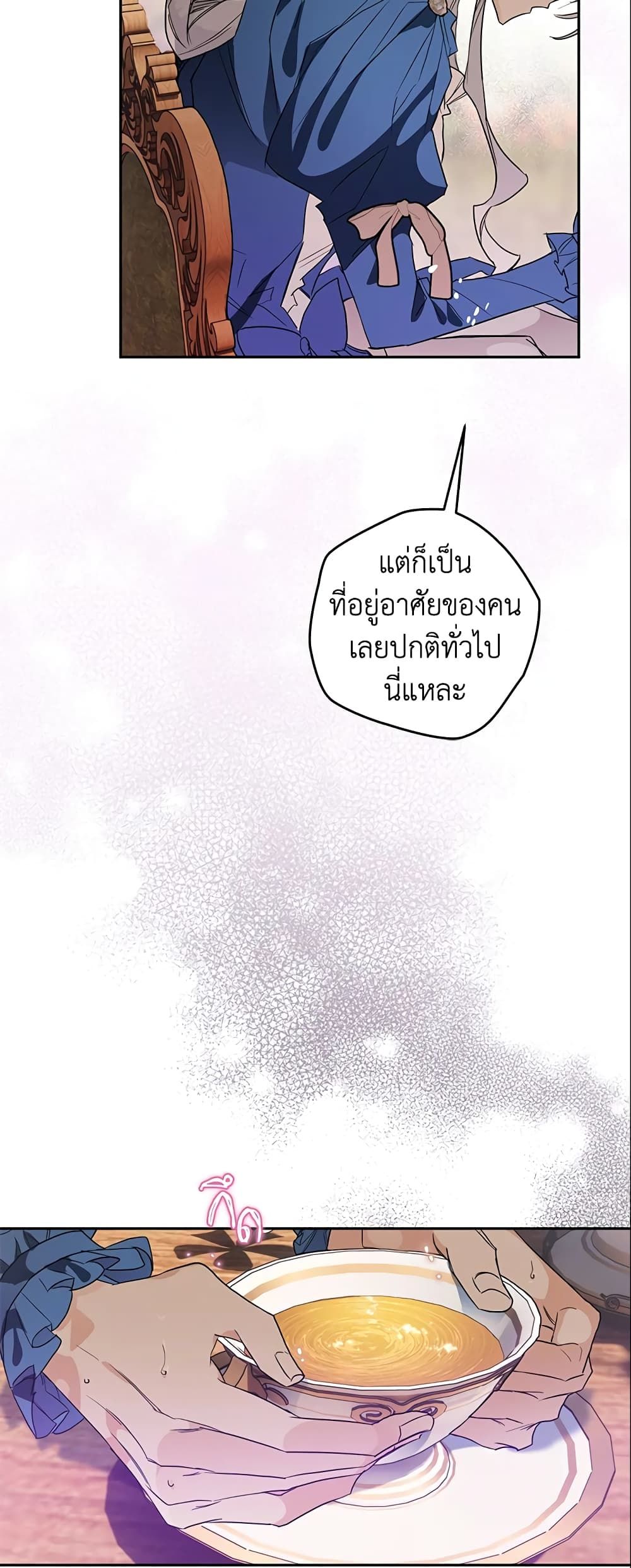 Sigrid ตอนที่ 13 11