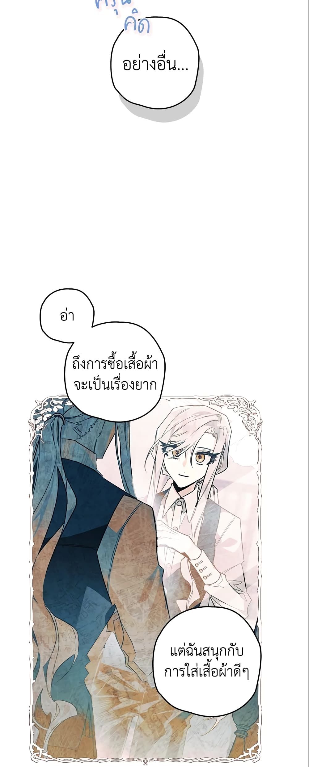 Sigrid ตอนที่ 13 9