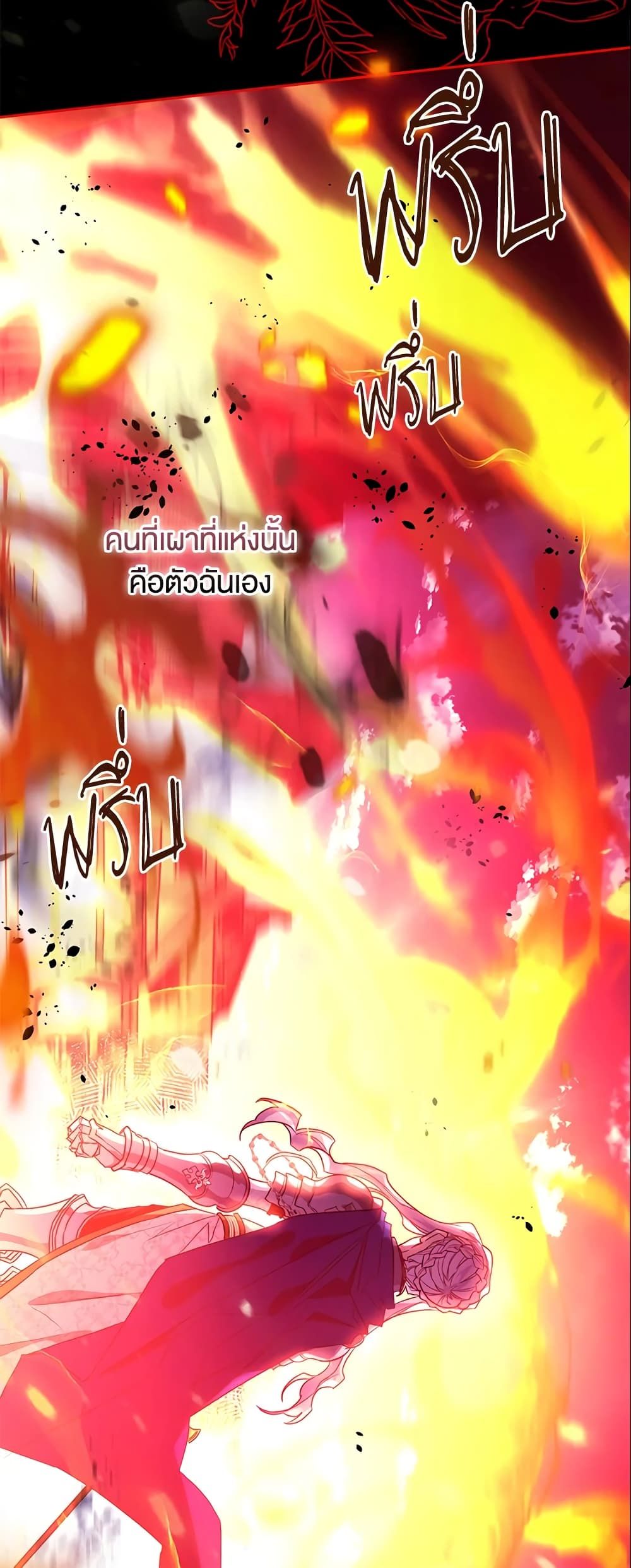 Sigrid ตอนที่ 13 14
