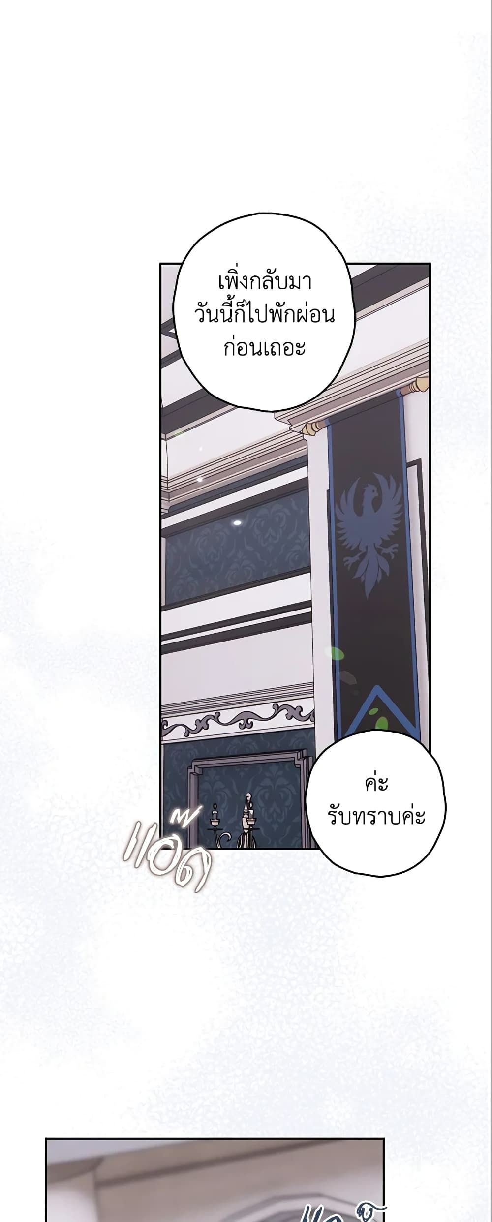 Sigrid ตอนที่ 13 34