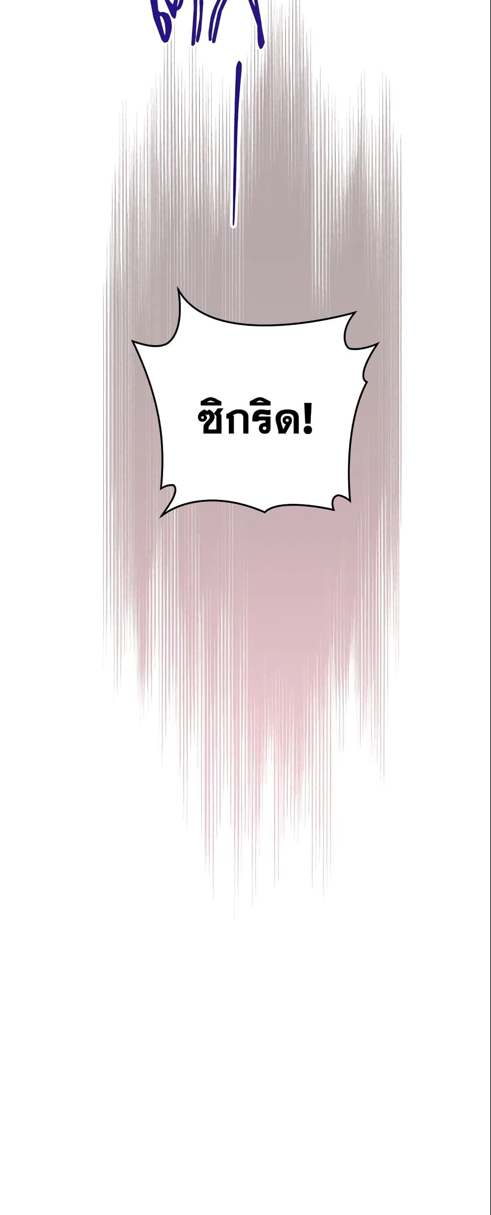 Sigrid ตอนที่ 13 44