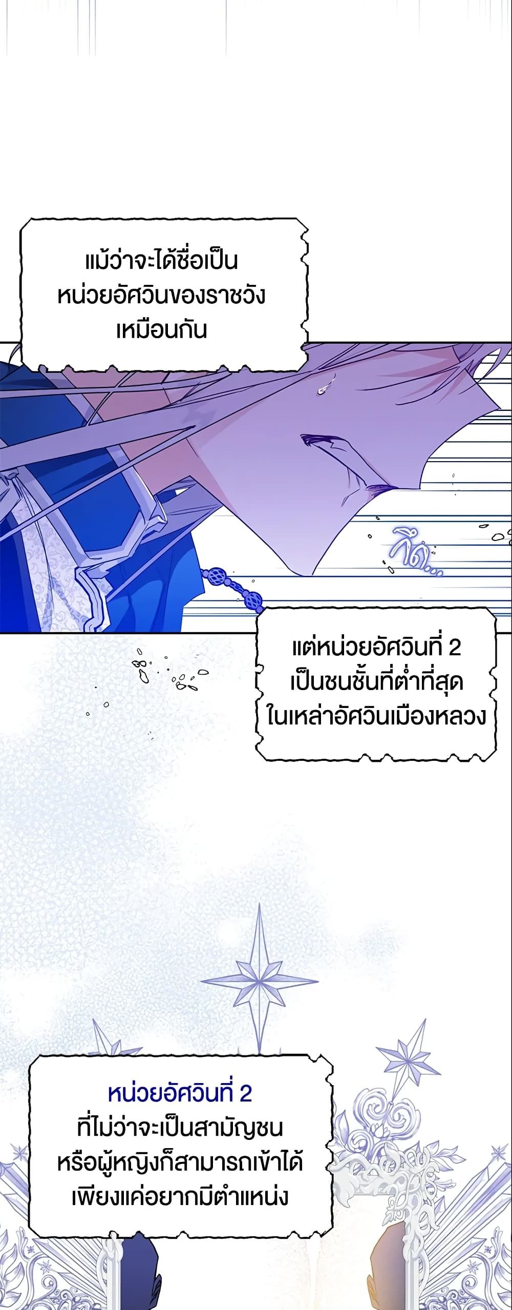Sigrid ตอนที่ 14 11