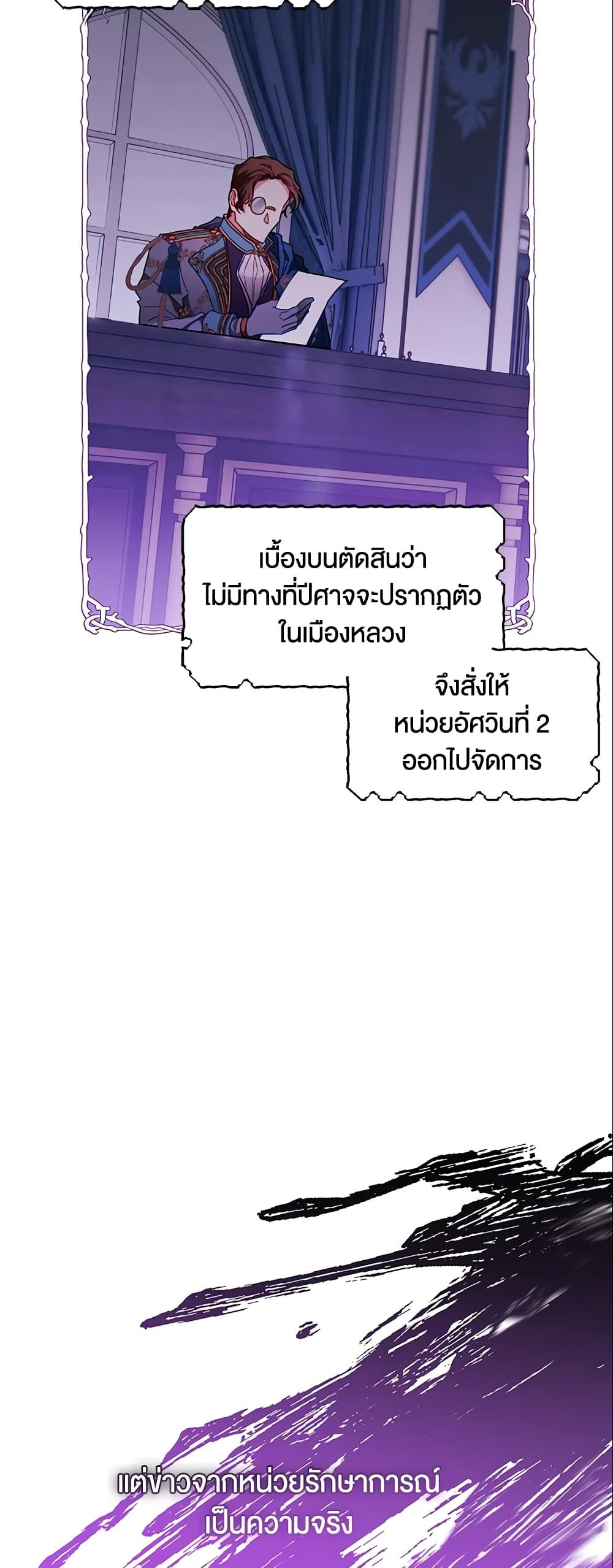 Sigrid ตอนที่ 14 6
