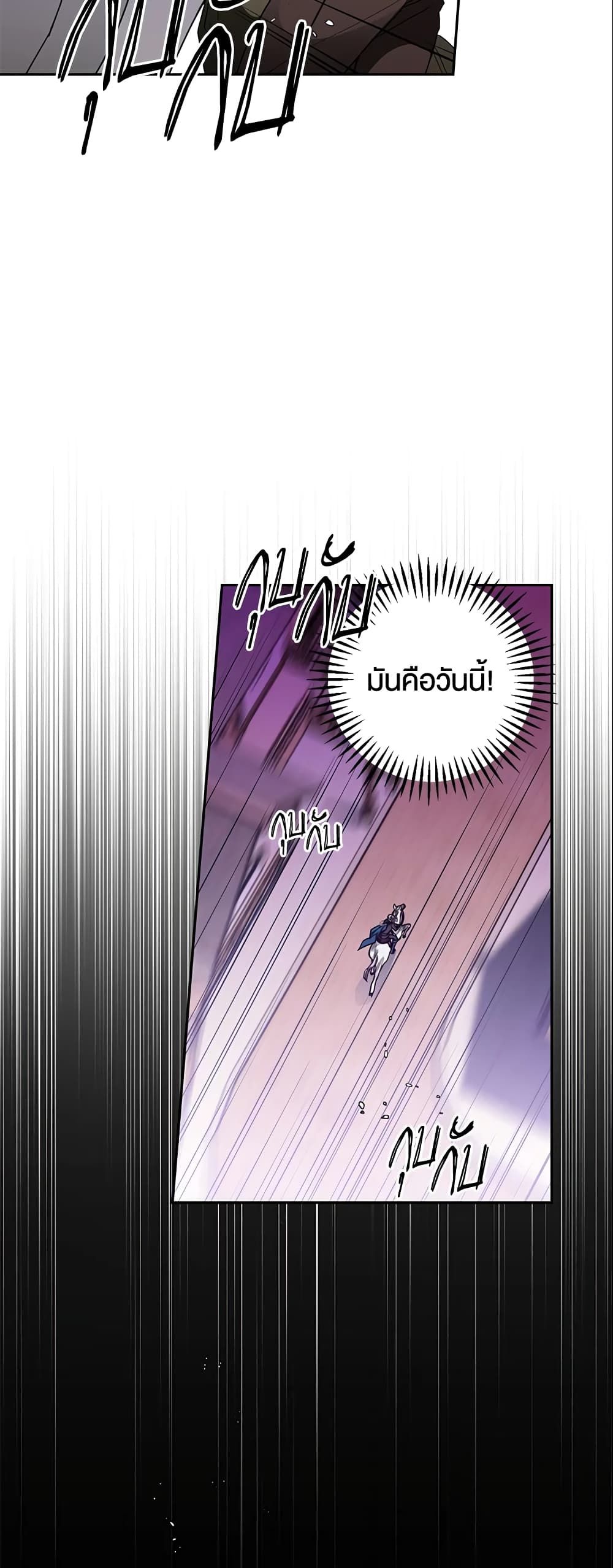 Sigrid ตอนที่ 14 3