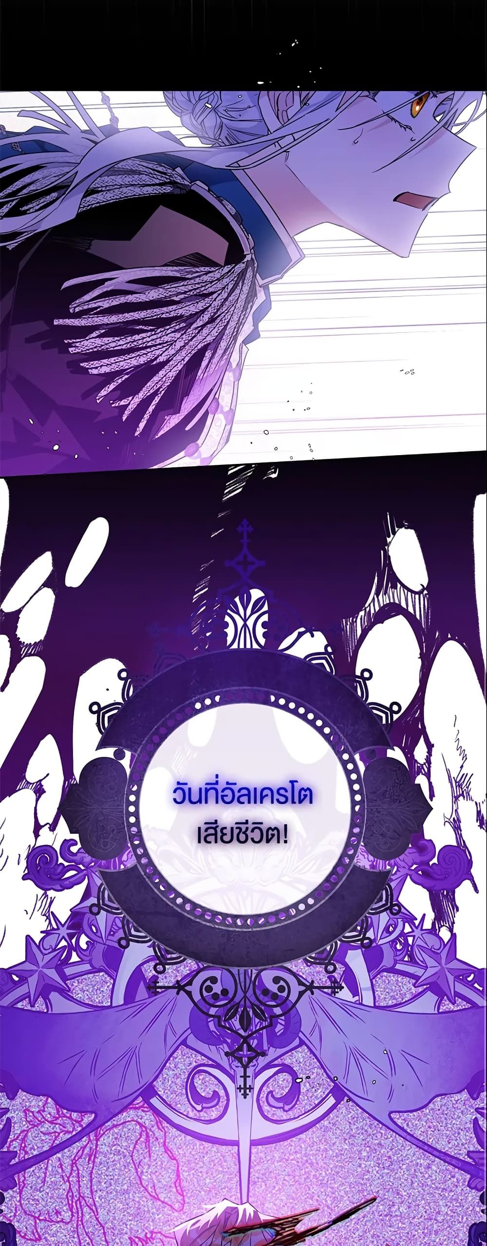 Sigrid ตอนที่ 14 4