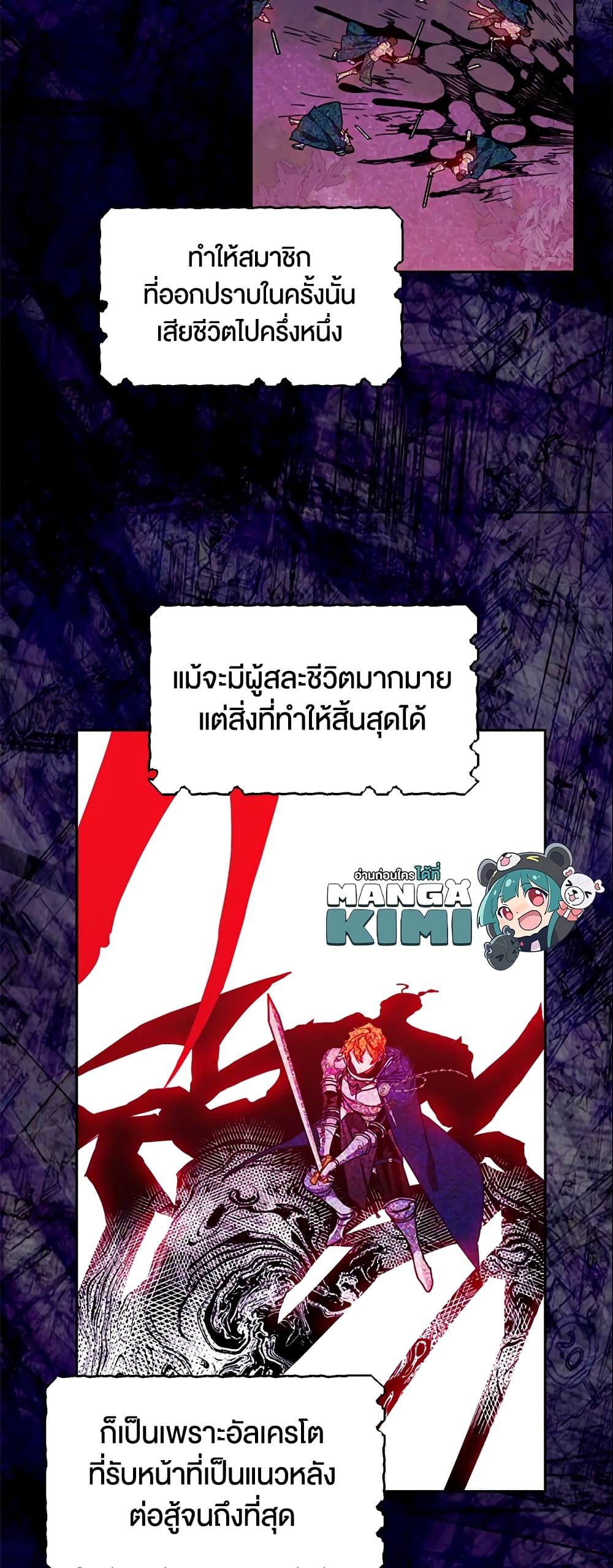 Sigrid ตอนที่ 14 8