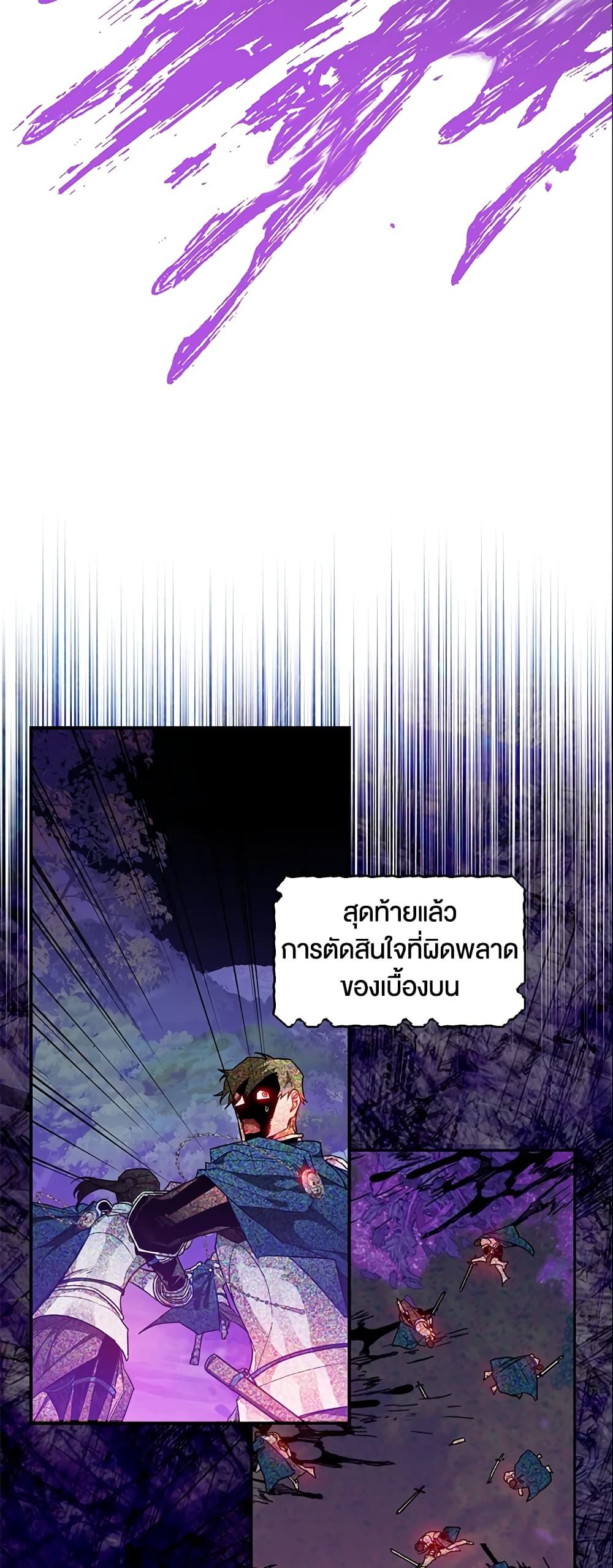 Sigrid ตอนที่ 14 7