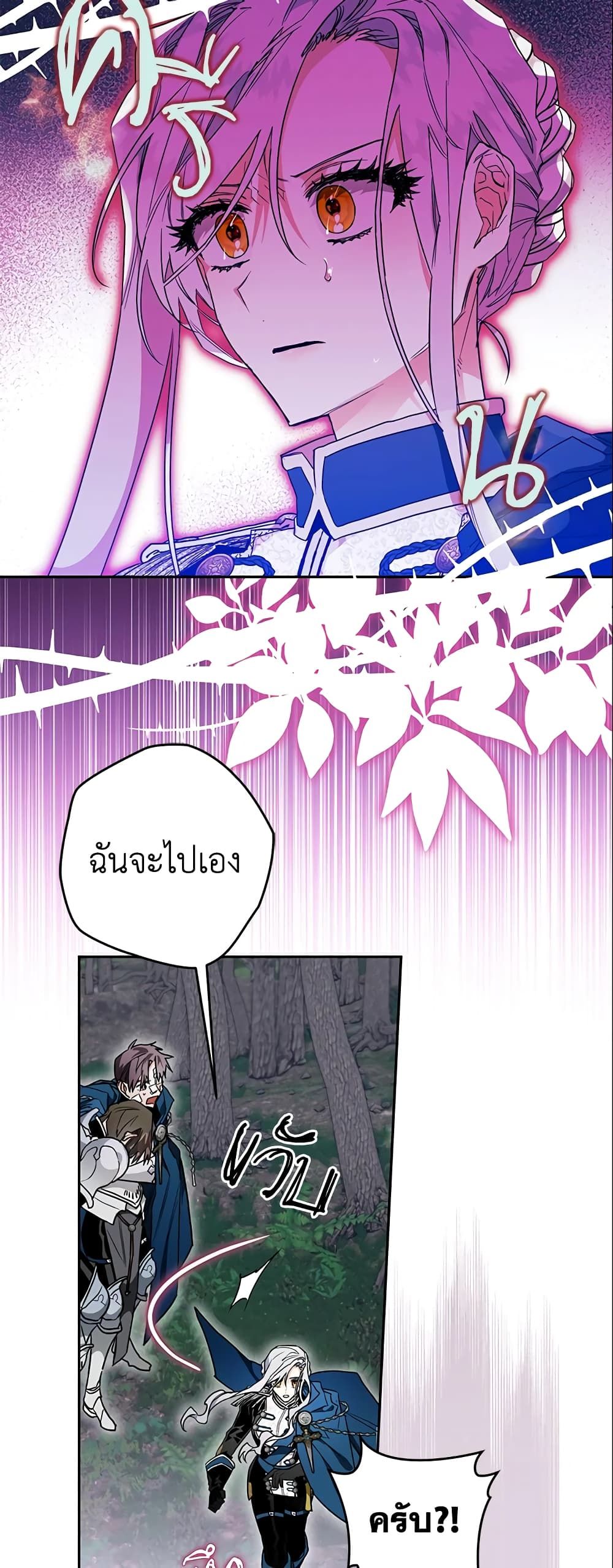 Sigrid ตอนที่ 14 17