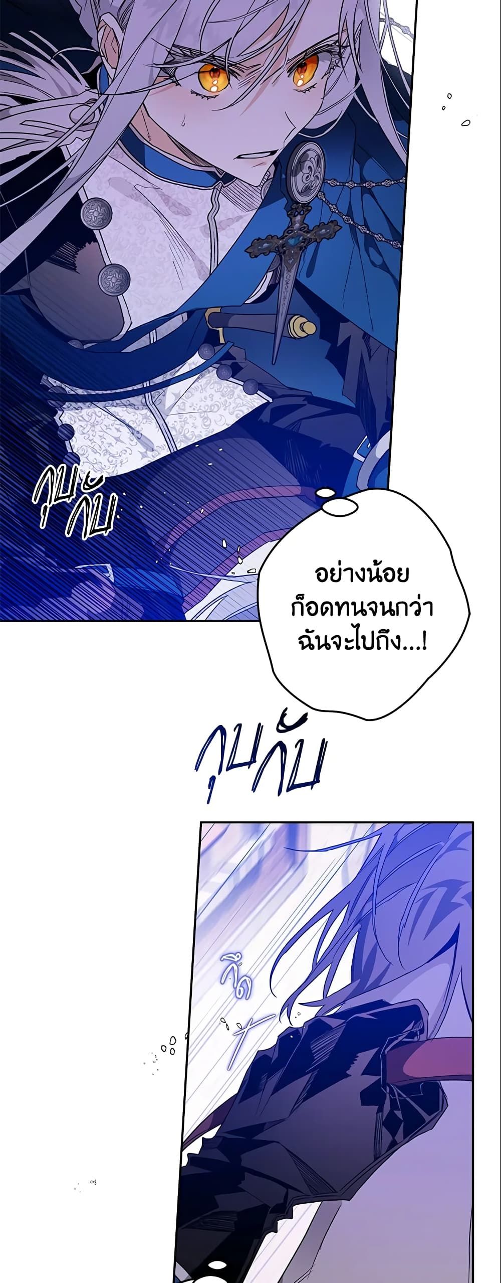 Sigrid ตอนที่ 14 13