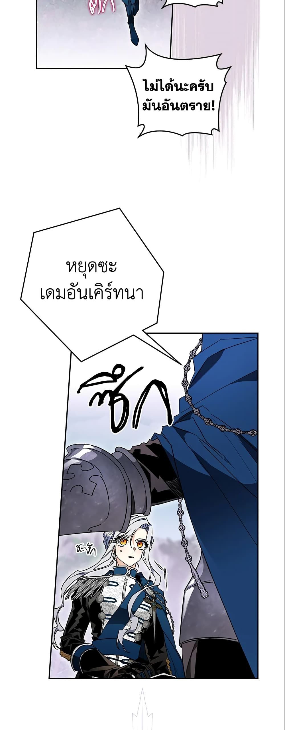Sigrid ตอนที่ 14 18