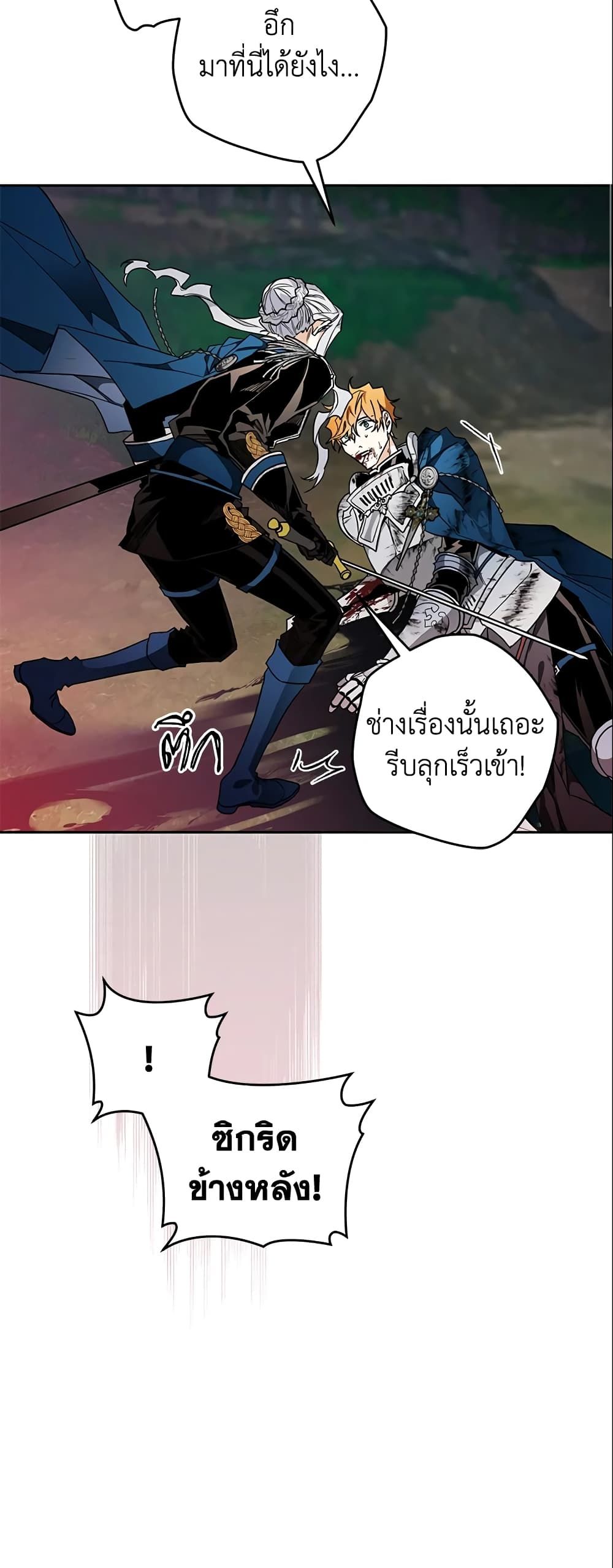 Sigrid ตอนที่ 14 36