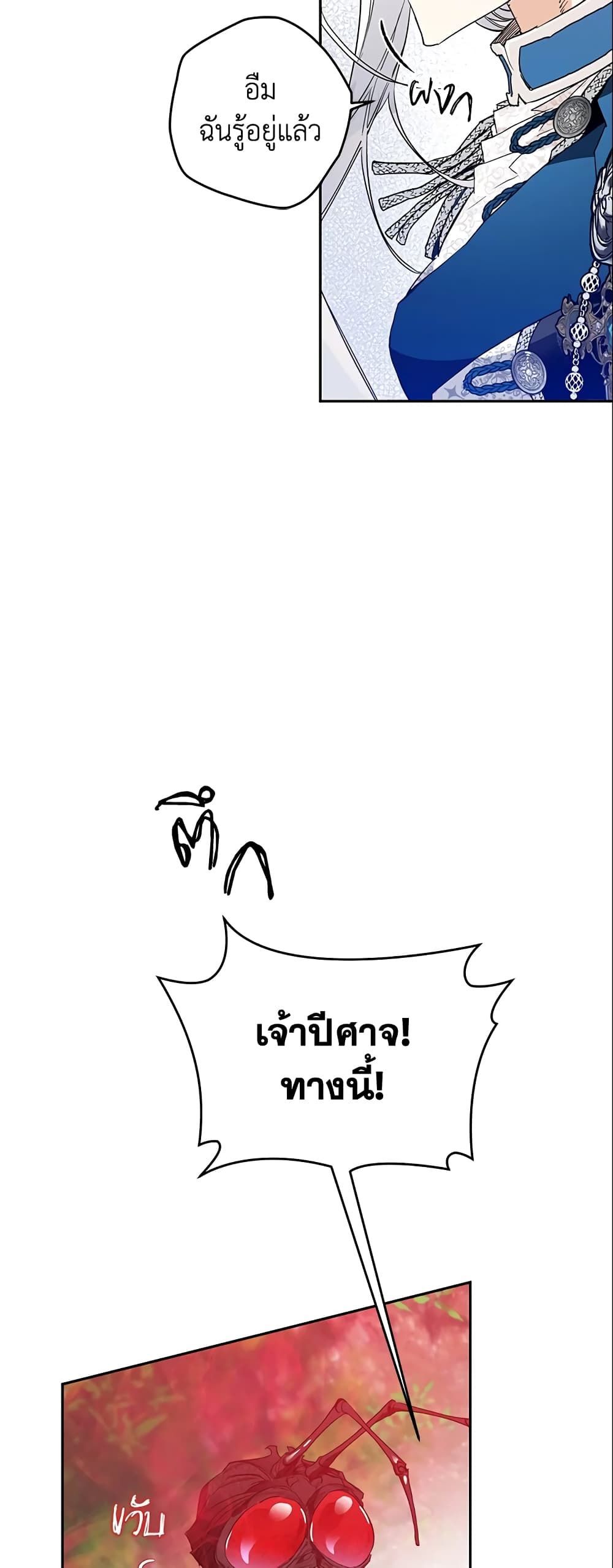 Sigrid ตอนที่ 14 39