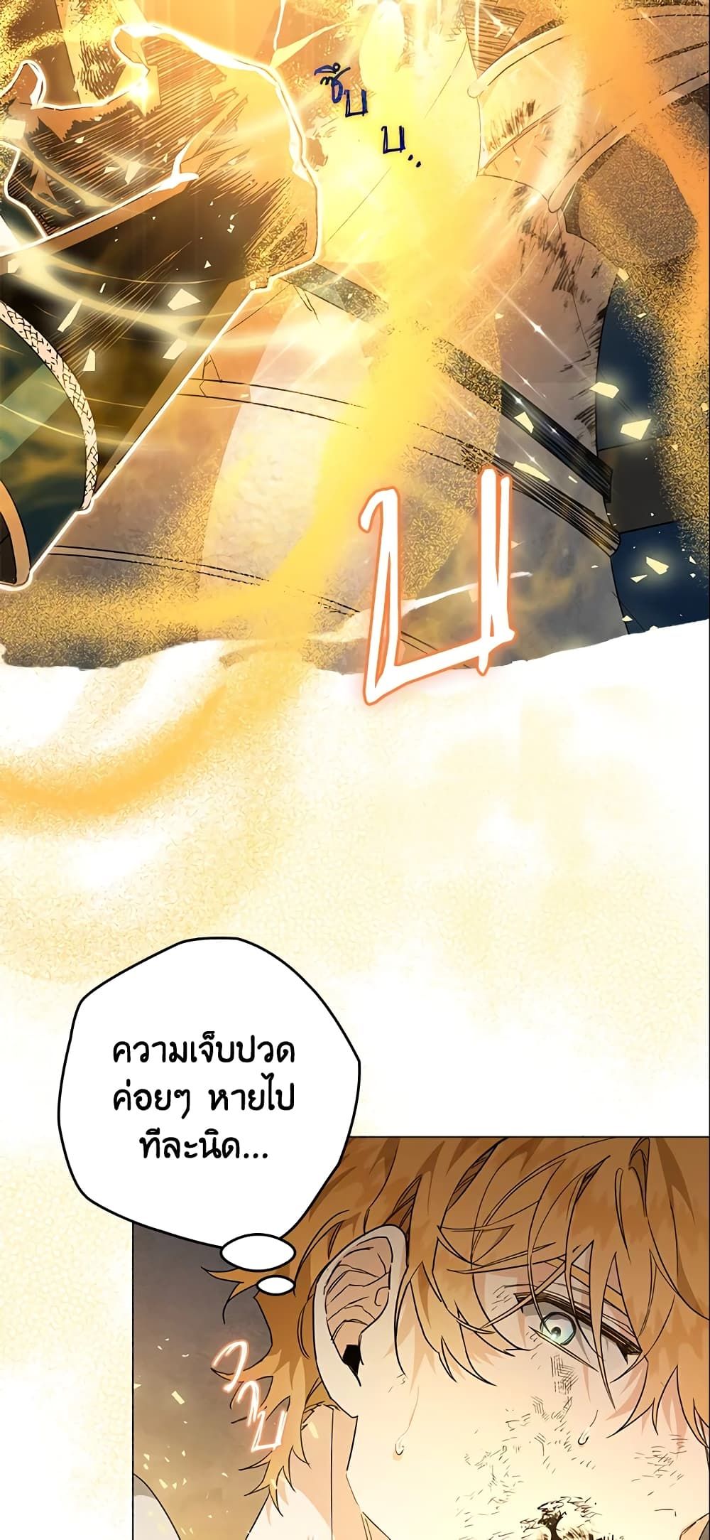 Sigrid ตอนที่ 15 11