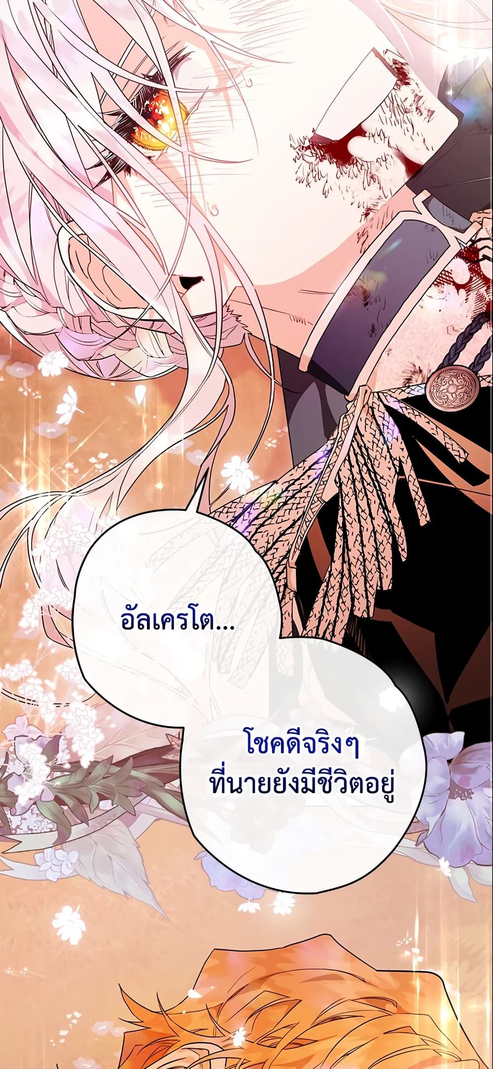 Sigrid ตอนที่ 15 17
