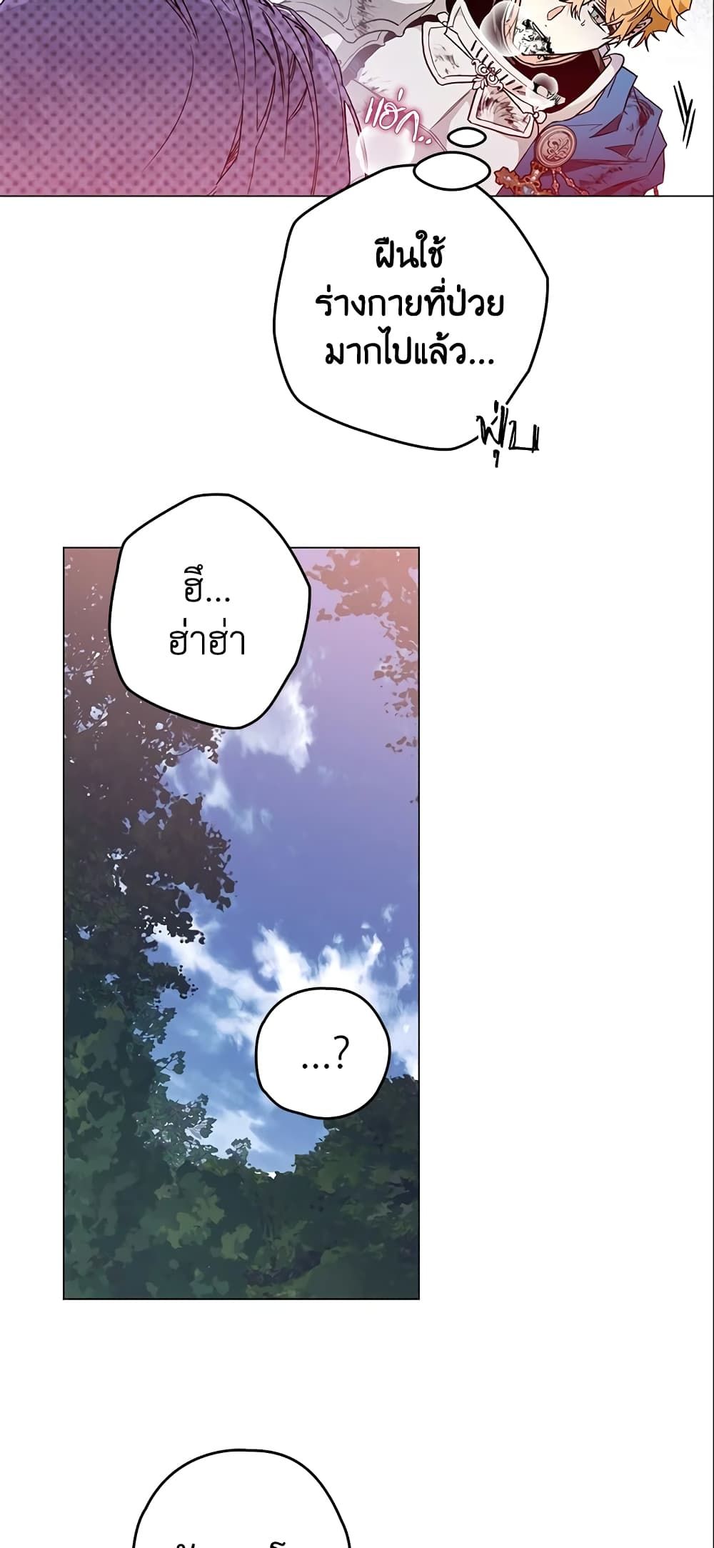 Sigrid ตอนที่ 15 16