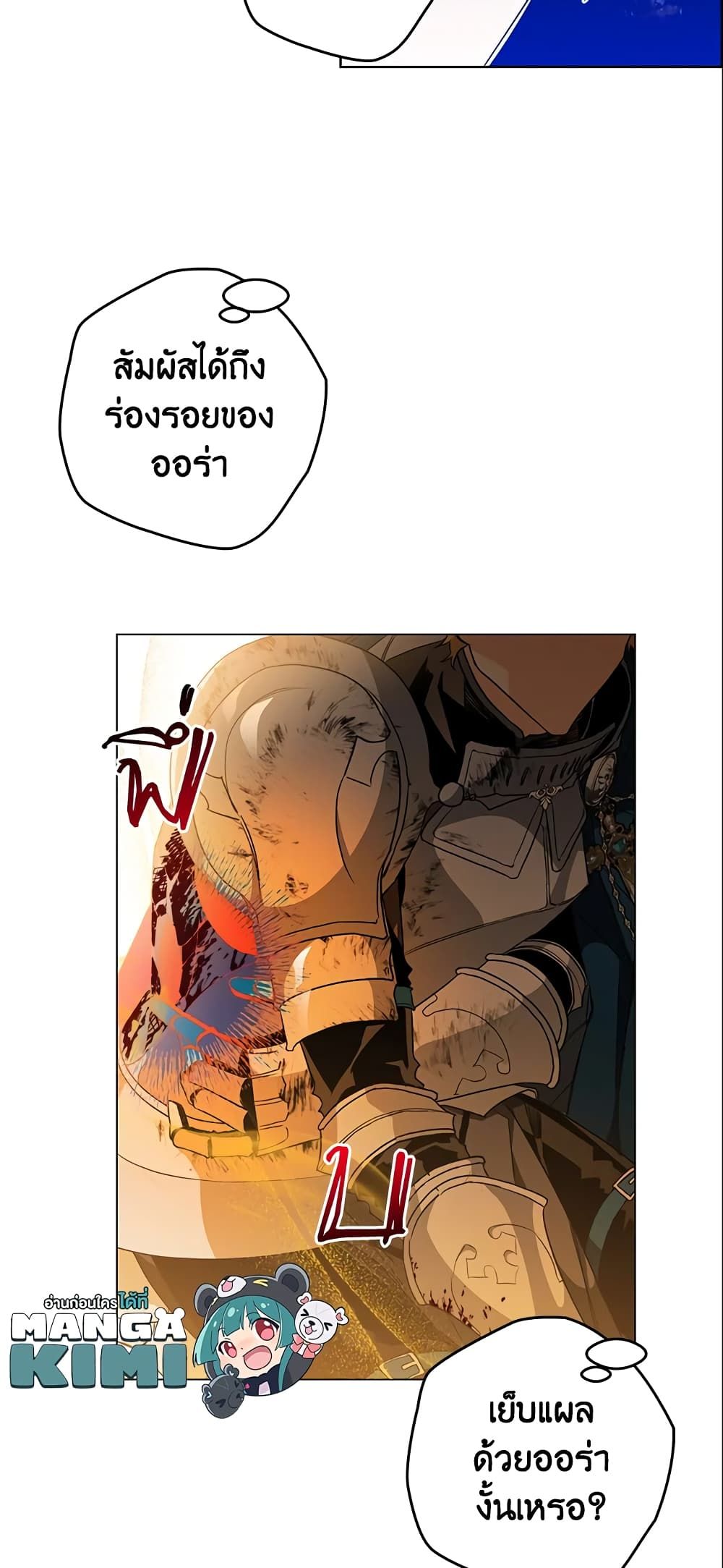 Sigrid ตอนที่ 15 24