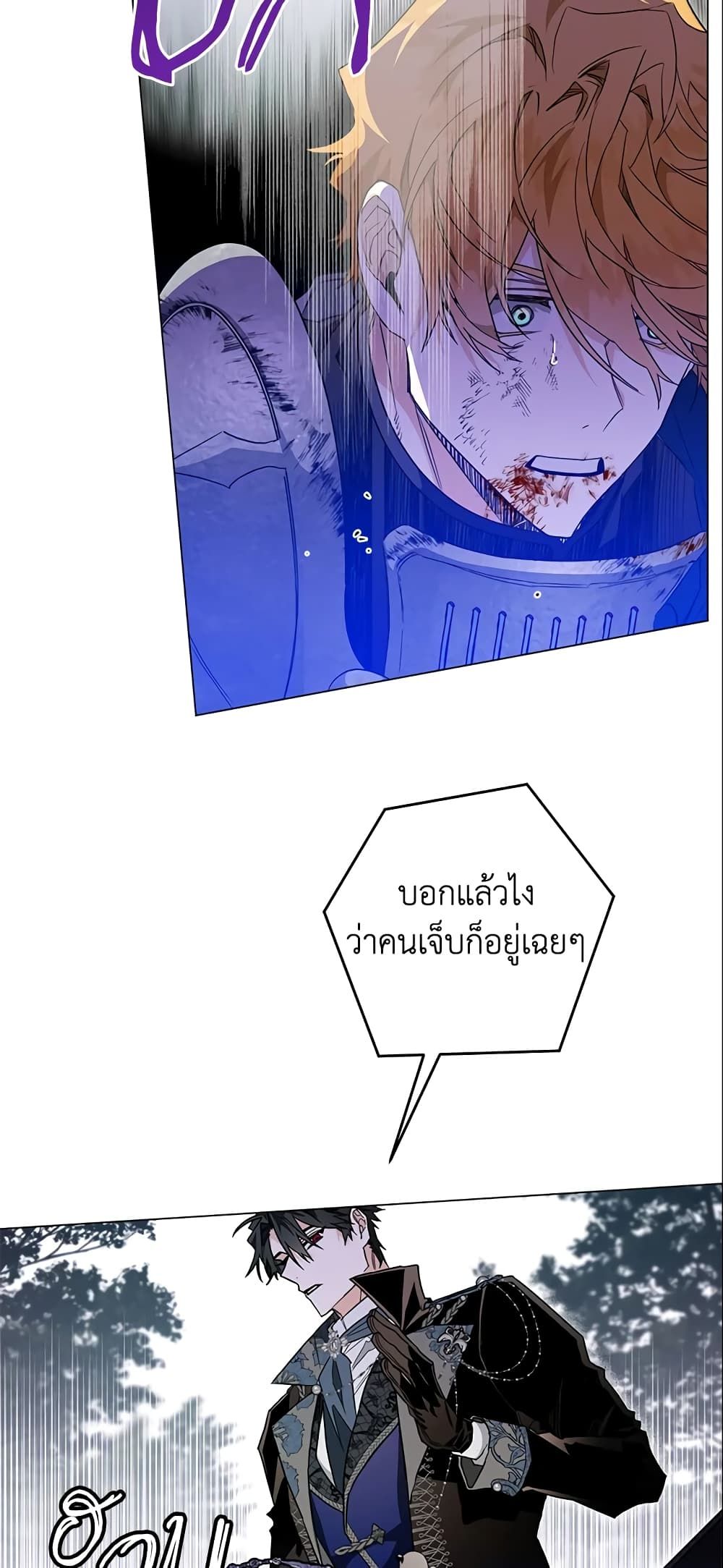 Sigrid ตอนที่ 15 26