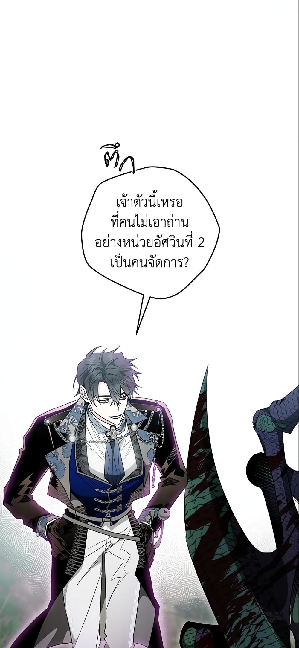 Sigrid ตอนที่ 15 20