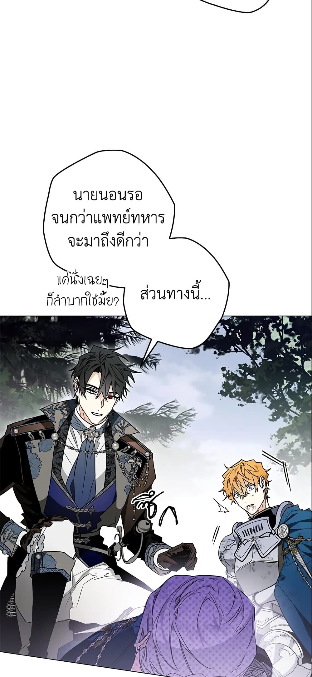 Sigrid ตอนที่ 15 25