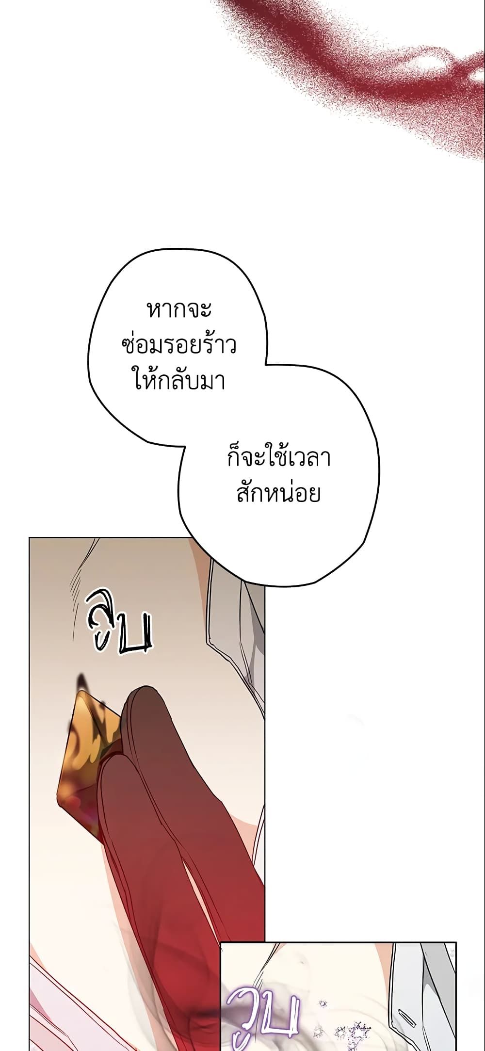 Sigrid ตอนที่ 15 33