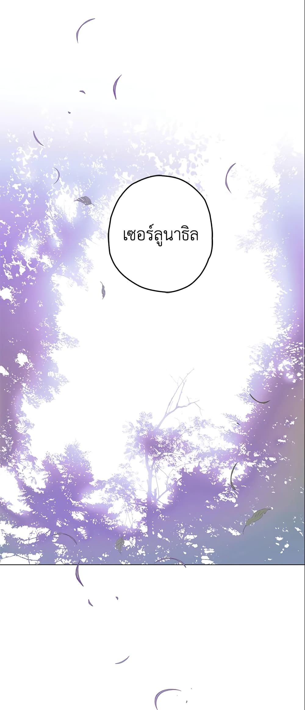 Sigrid ตอนที่ 16 2