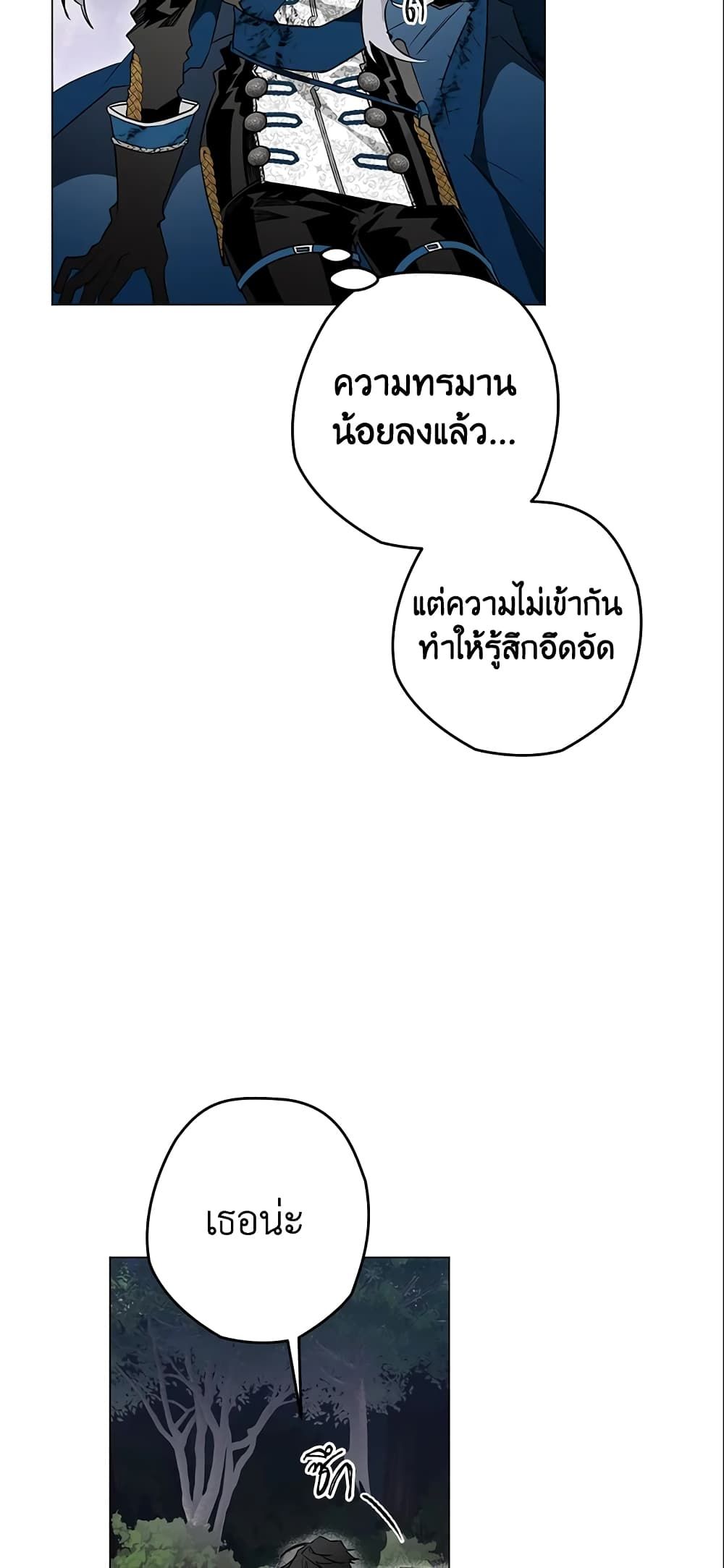 Sigrid ตอนที่ 15 34