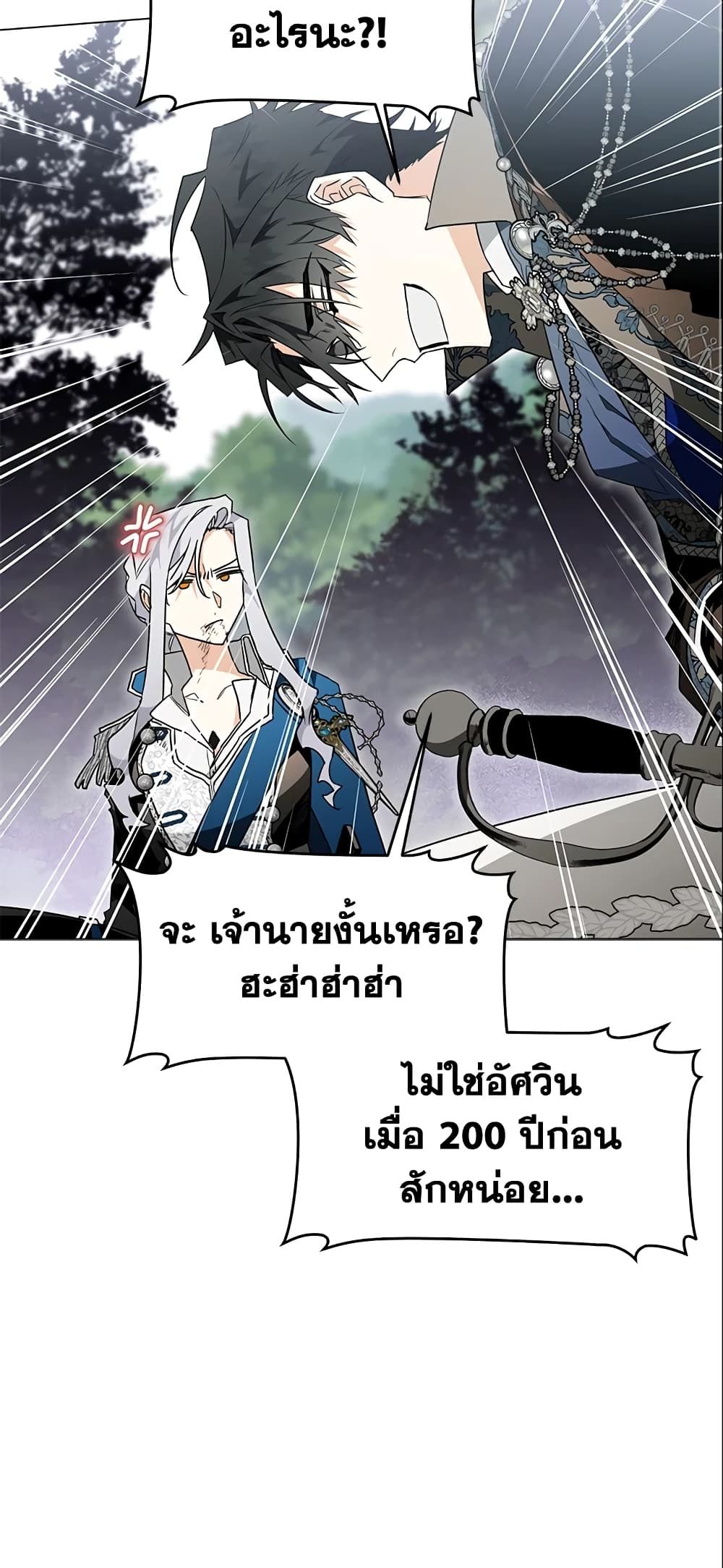 Sigrid ตอนที่ 15 39