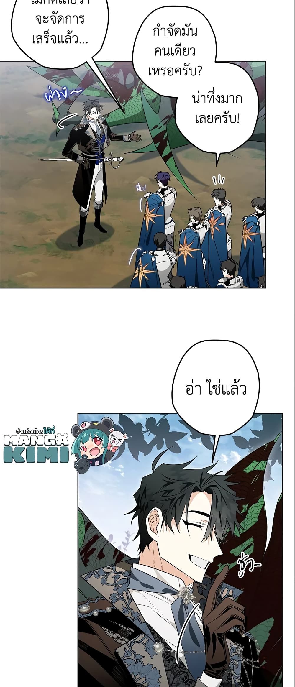 Sigrid ตอนที่ 16 8