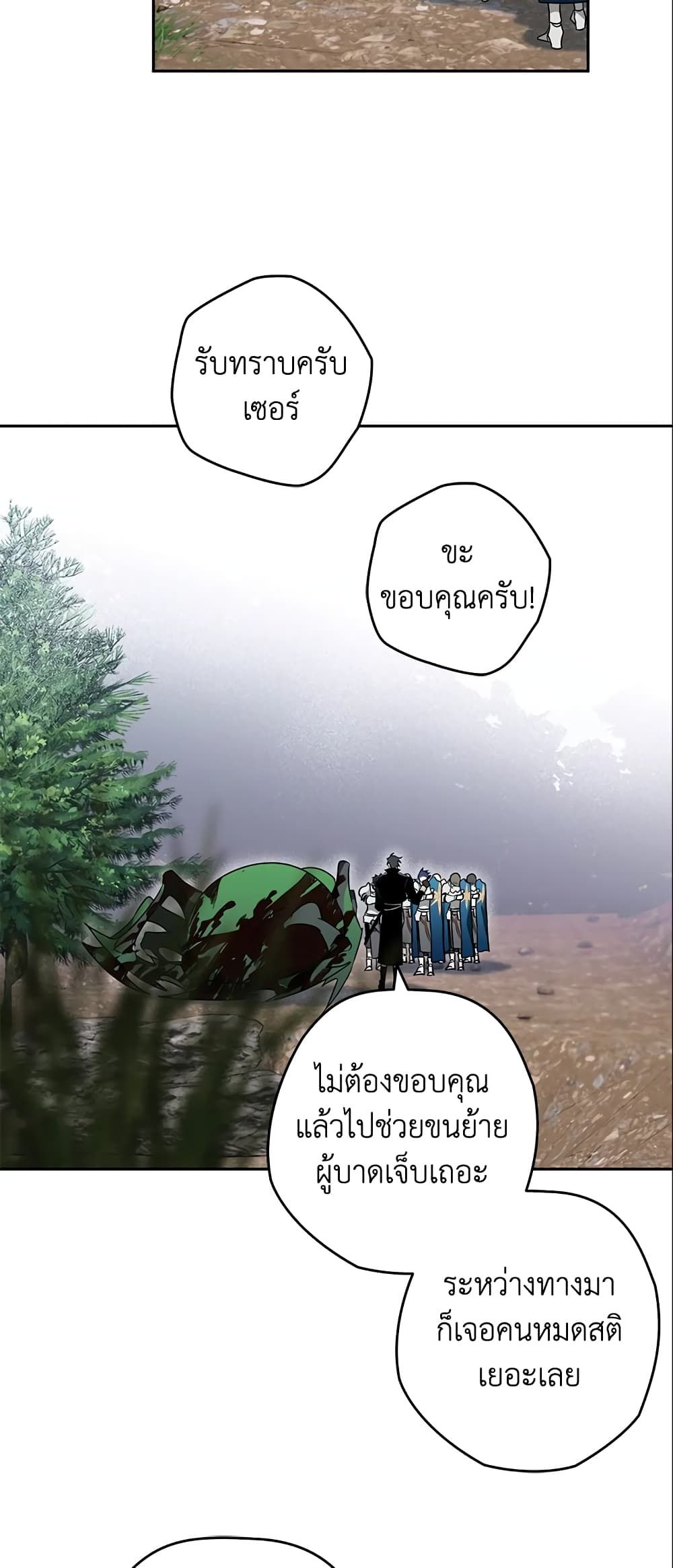 Sigrid ตอนที่ 16 10
